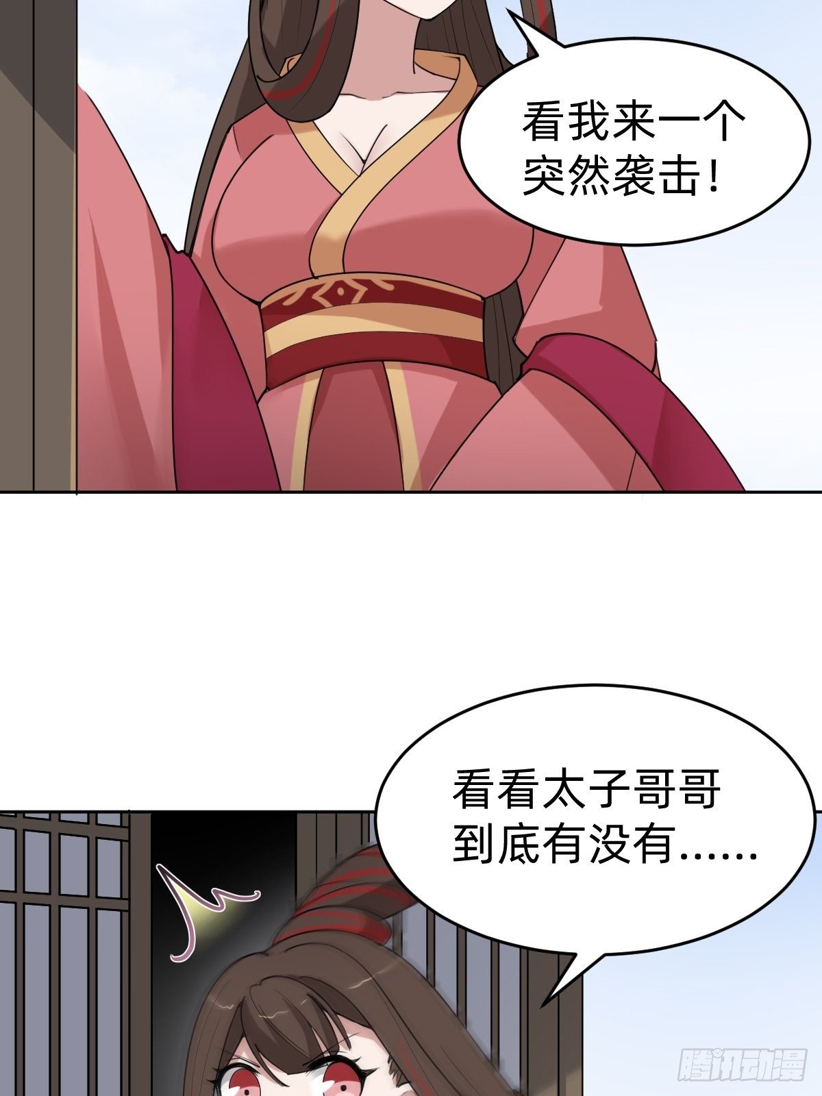 太子妃&ldquo;驾到&rdquo;-第40话