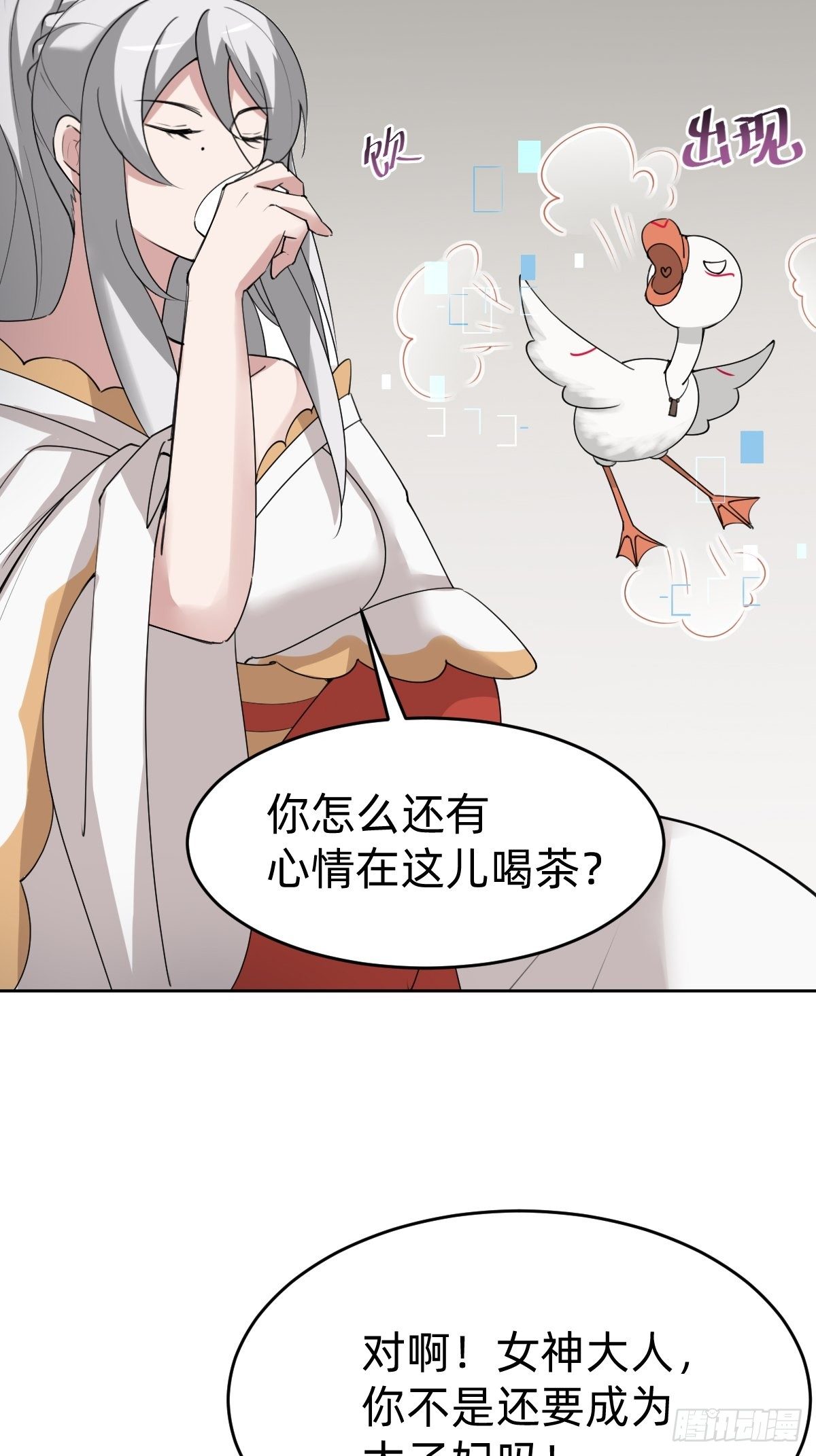 太子妃&ldquo;驾到&rdquo;-第40话
