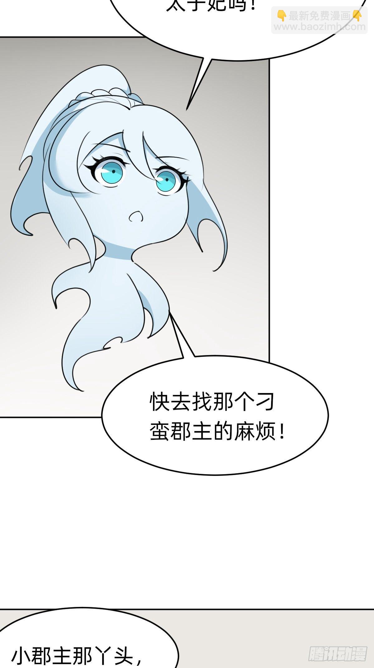 太子妃&ldquo;驾到&rdquo;-第40话