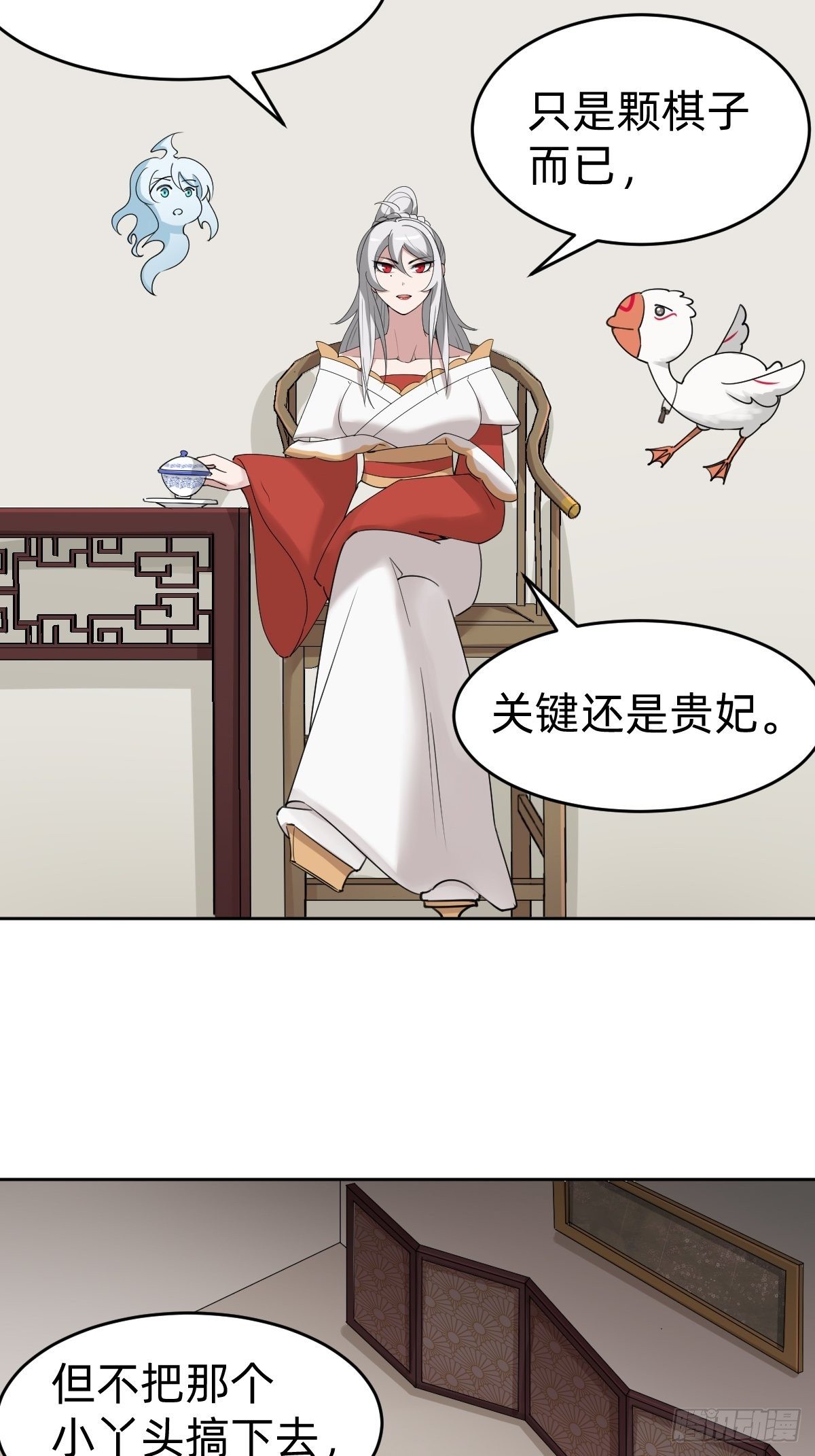 太子妃&ldquo;驾到&rdquo;-第40话