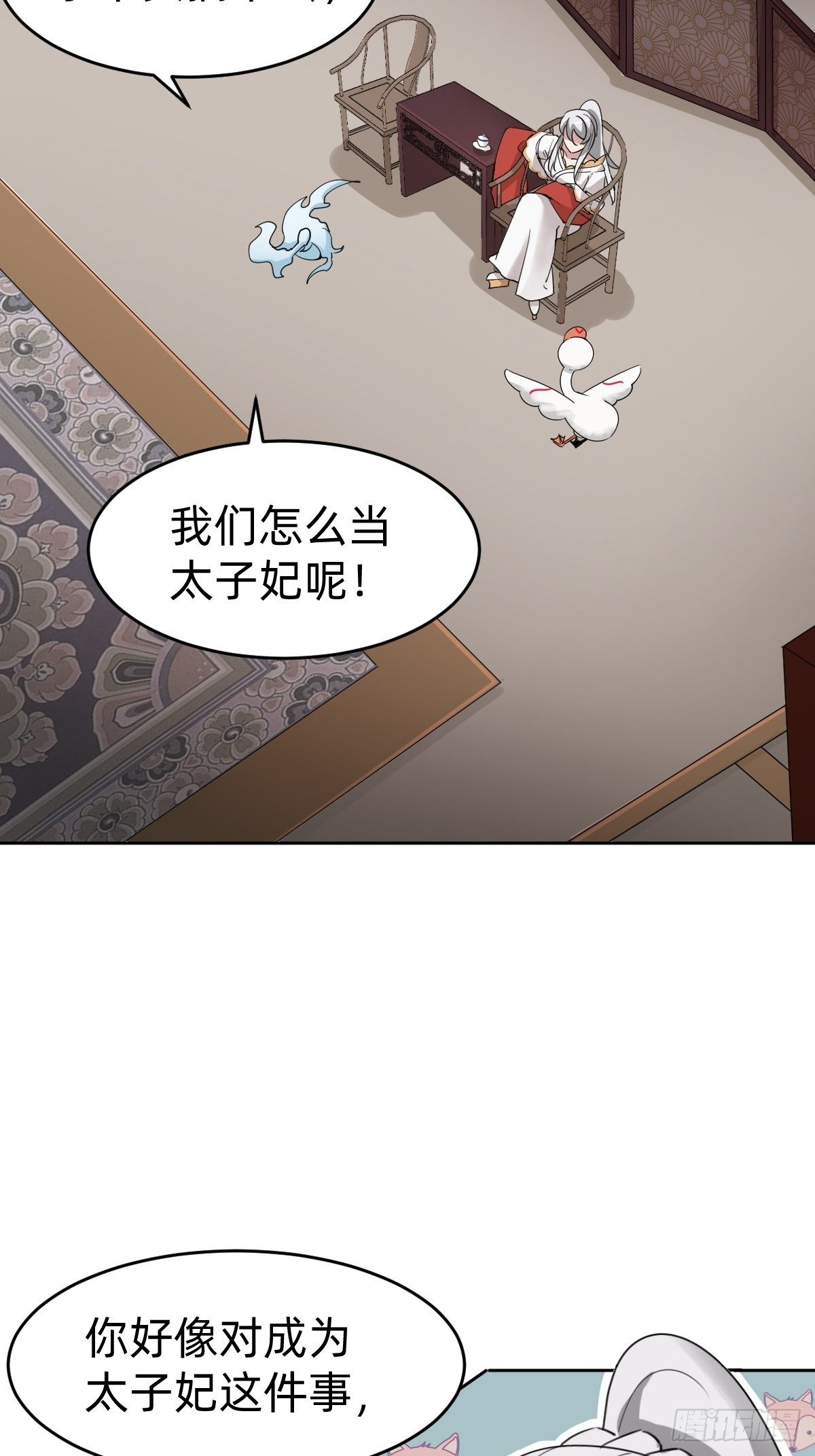 太子妃&ldquo;驾到&rdquo;-第40话