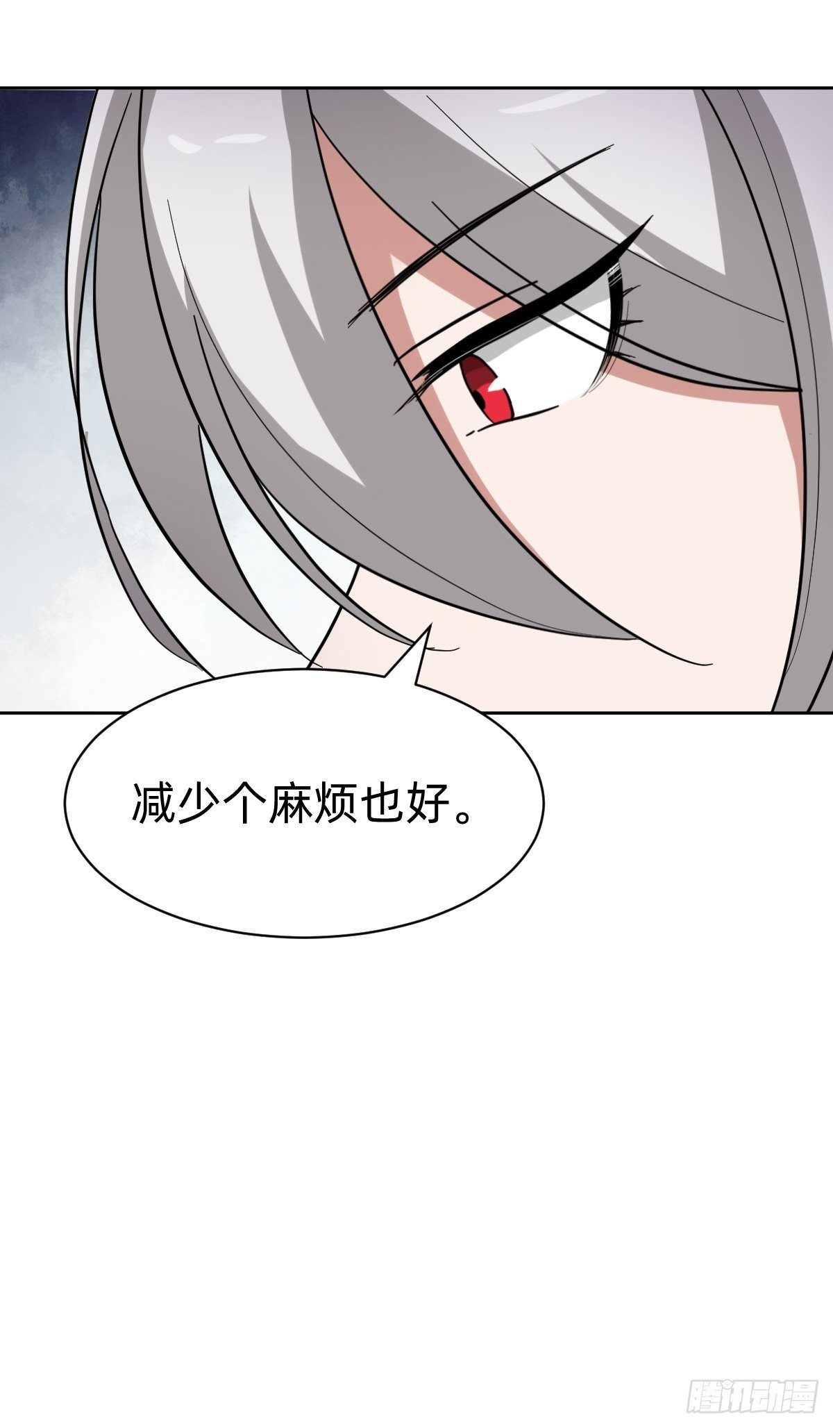 太子妃的求和-第42话