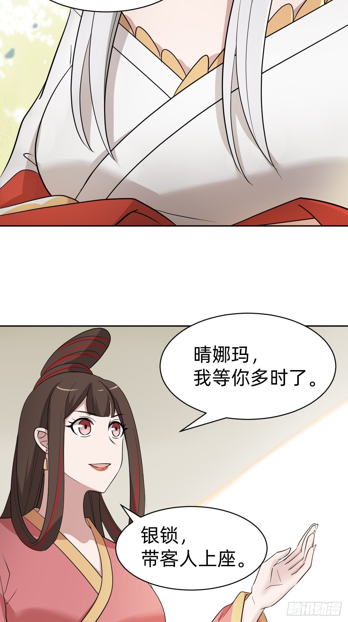 太子妃的求和-第42话
