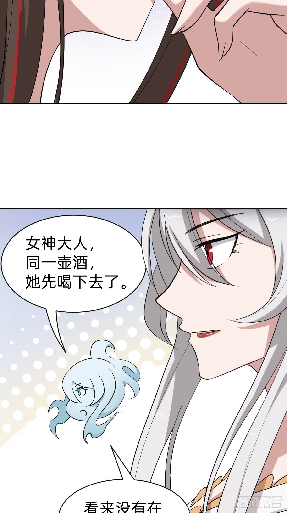 太子妃的求和-第42话