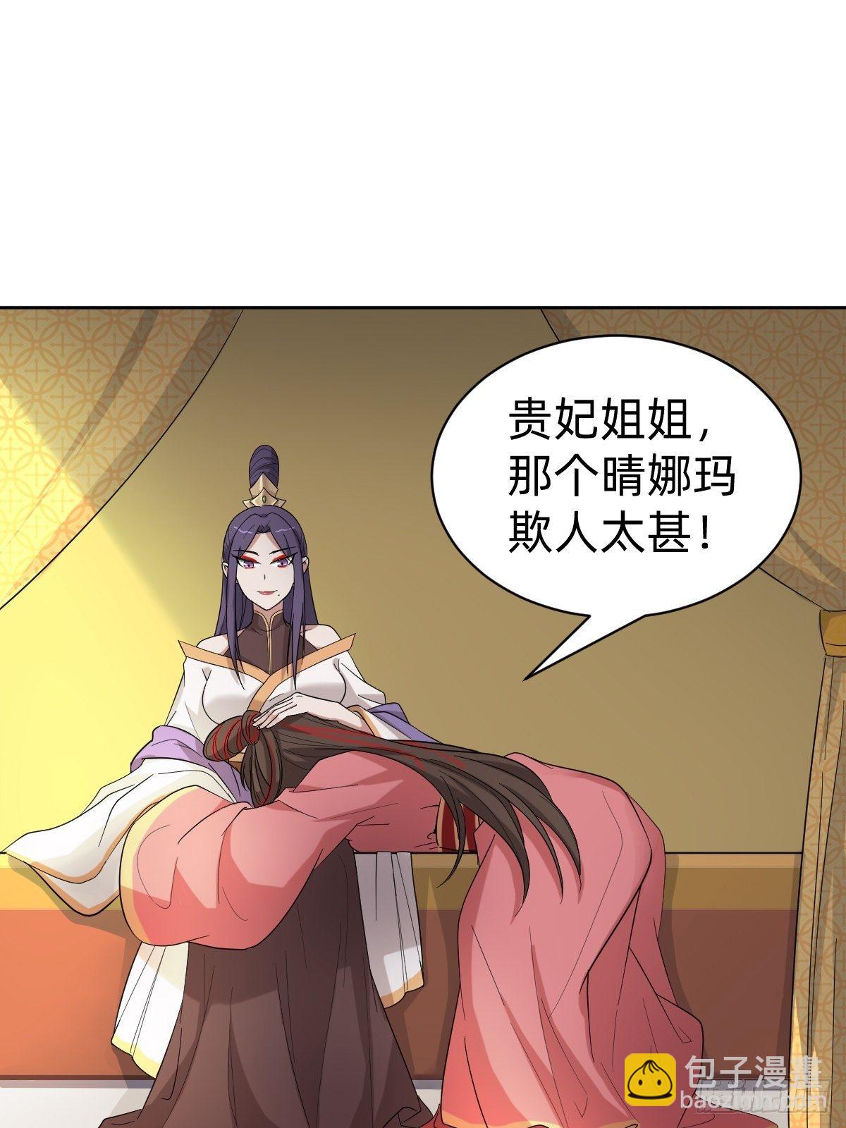 太子妃的求和-第42话