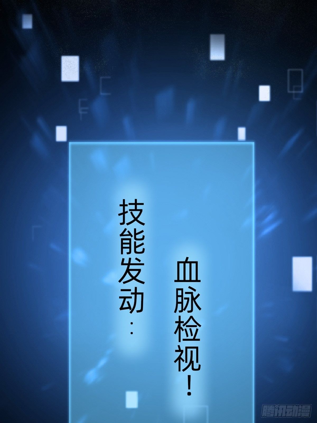 任务被完成了？(1/2)-第44话