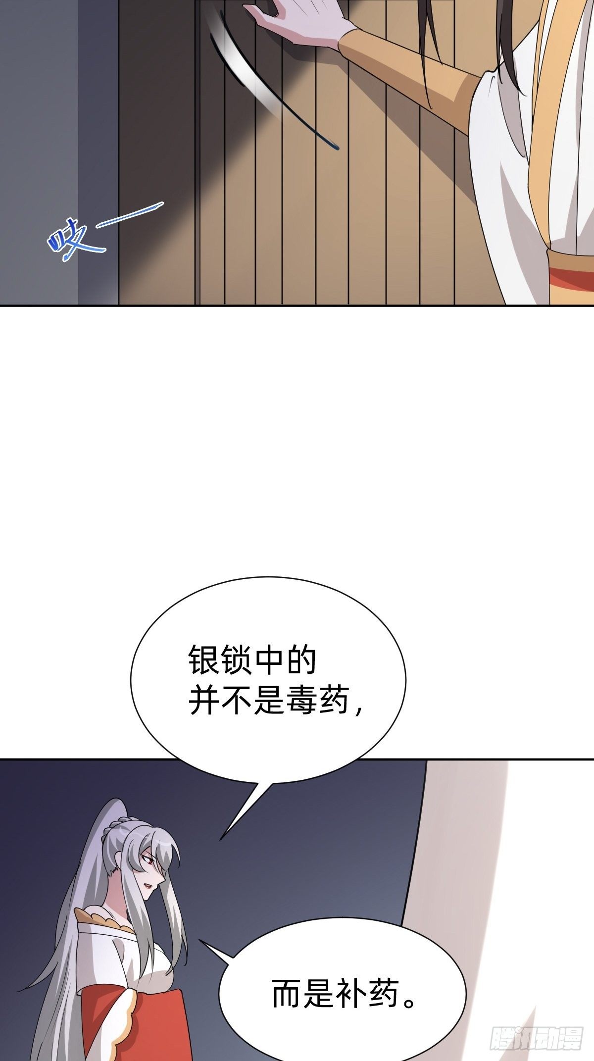 任务被完成了？(1/2)-第44话