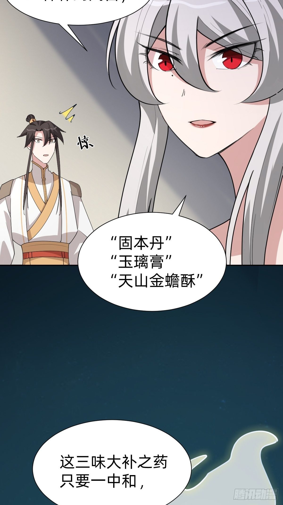 任务被完成了？(1/2)-第44话