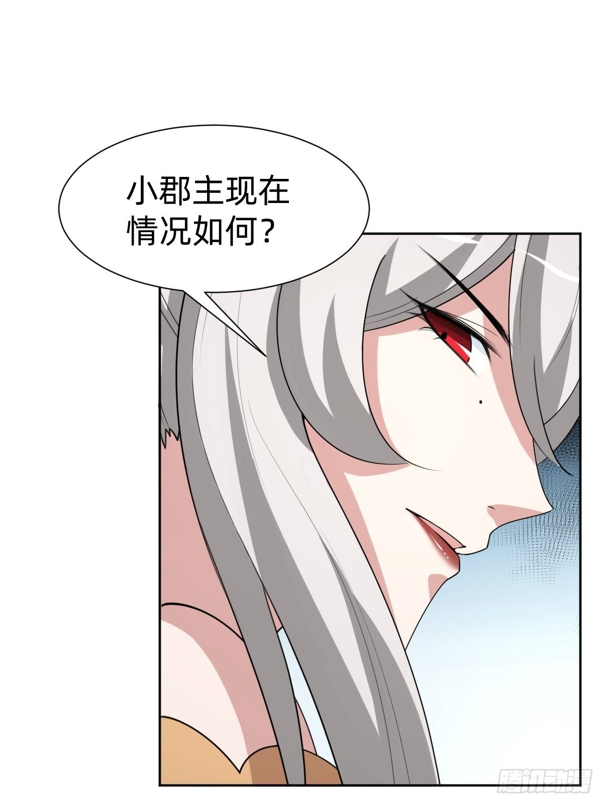 任务被完成了？(1/2)-第44话
