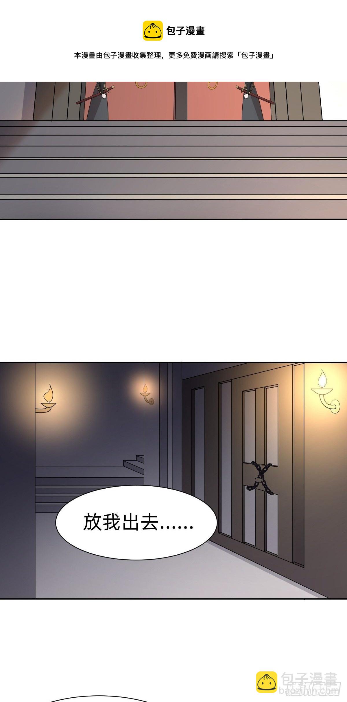 任务被完成了？(1/2)-第44话