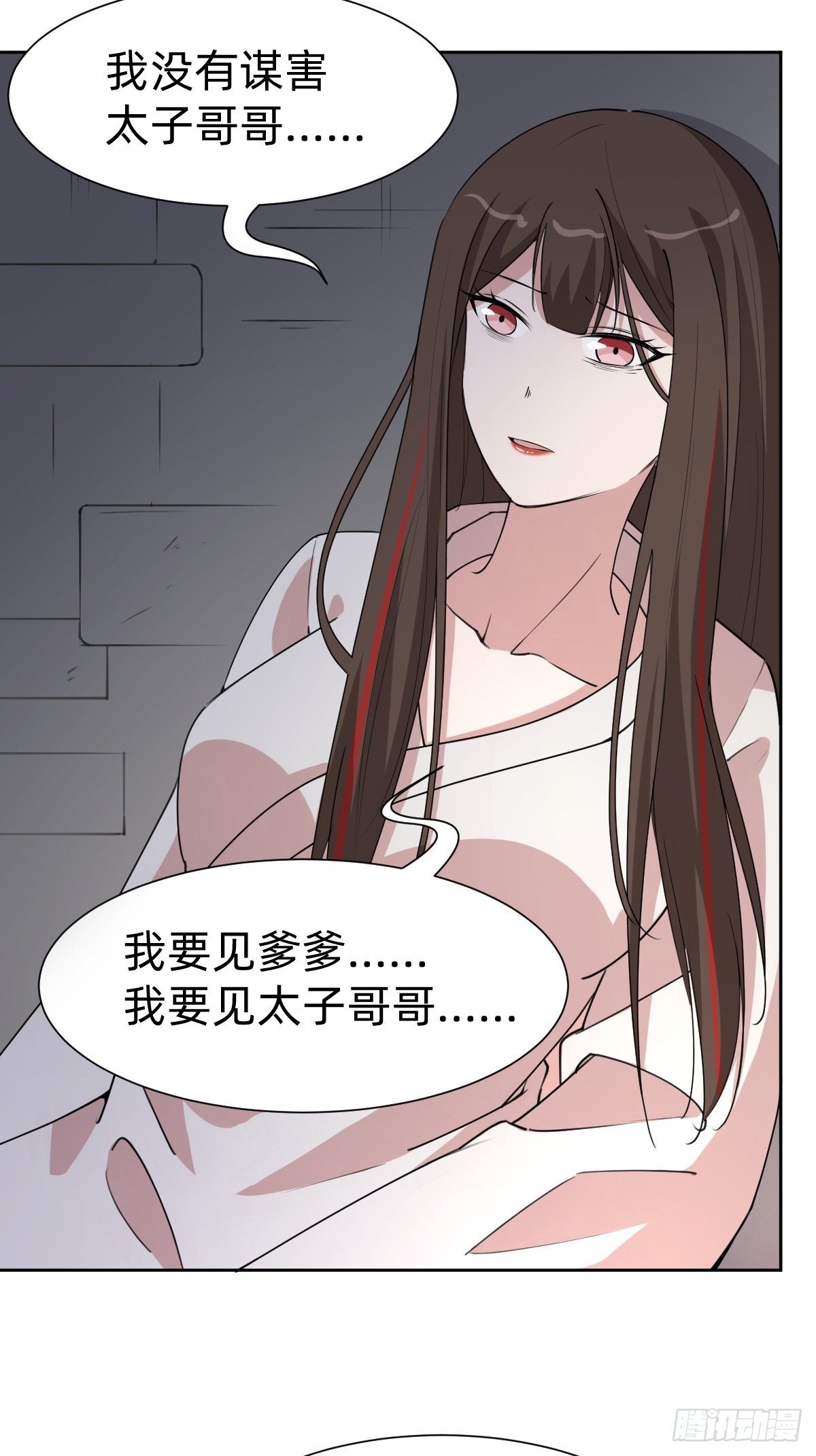 任务被完成了？(1/2)-第44话