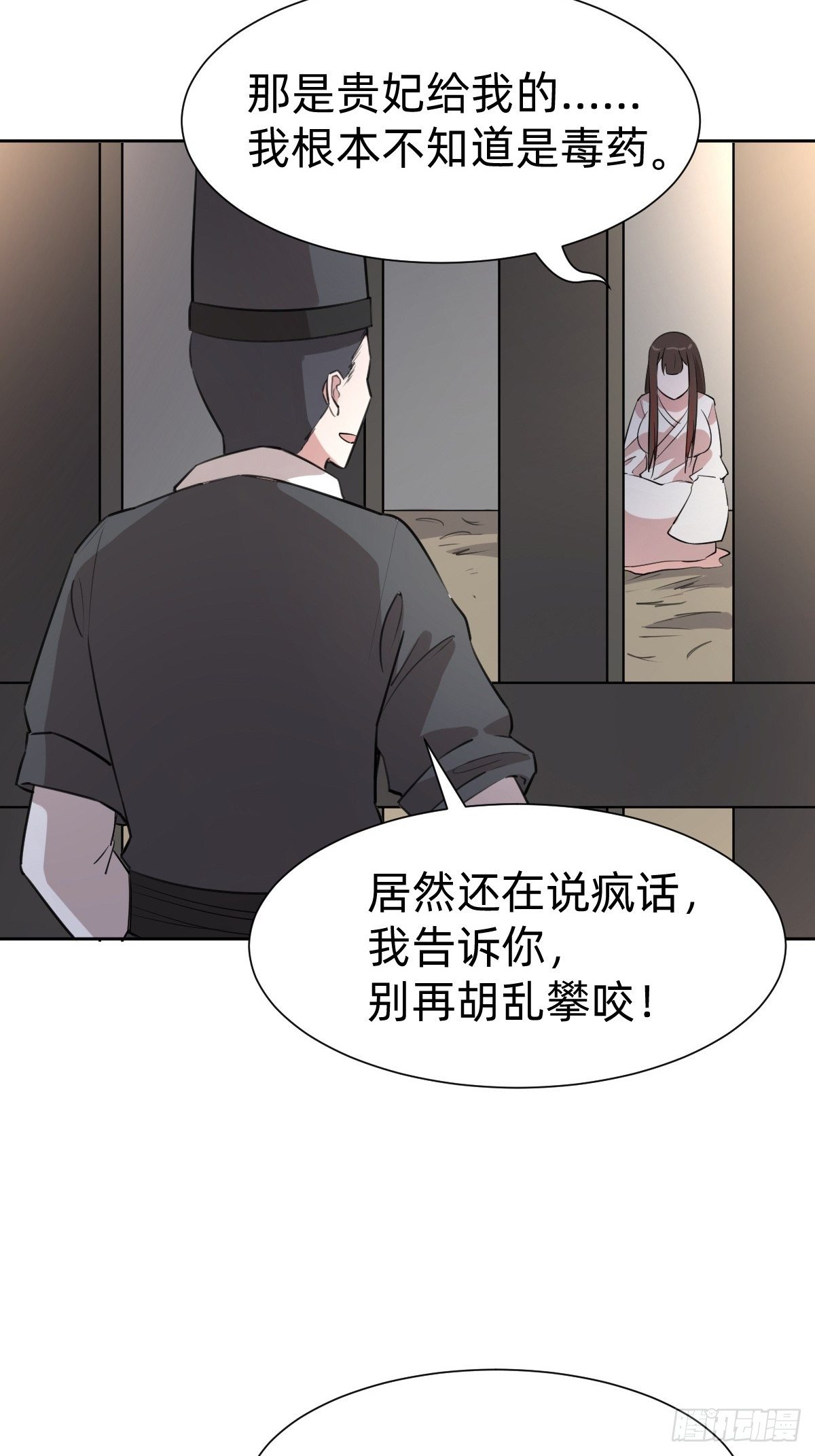 任务被完成了？(1/2)-第44话