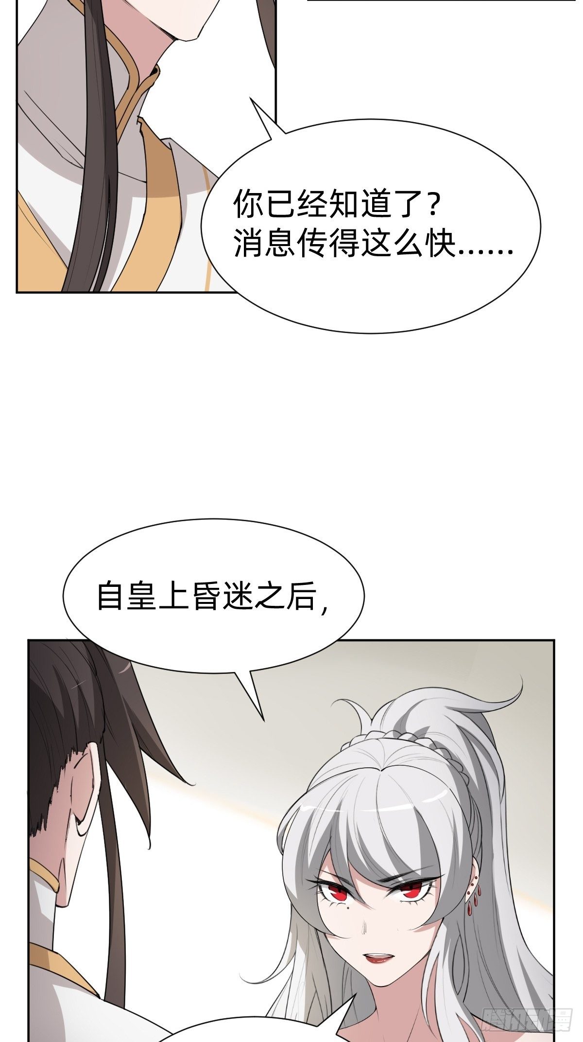 按计划行事(1/2)-第46话