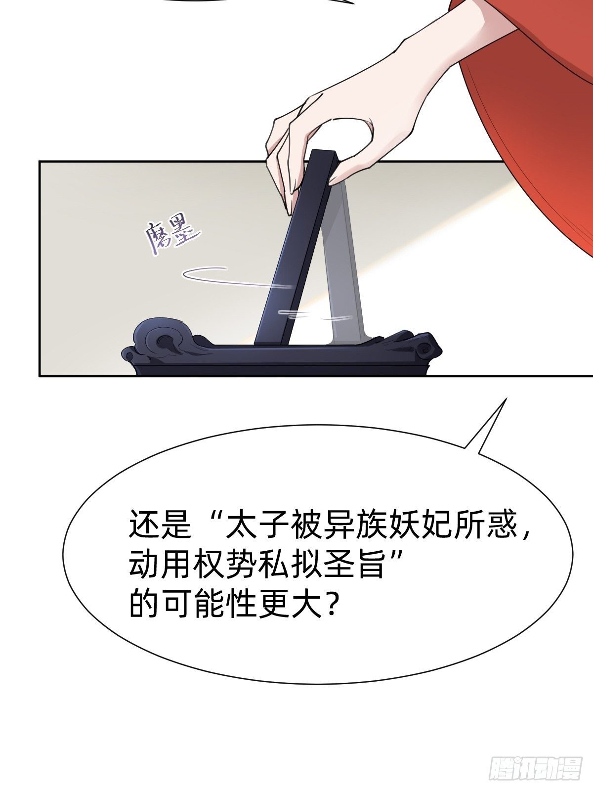按计划行事(1/2)-第46话