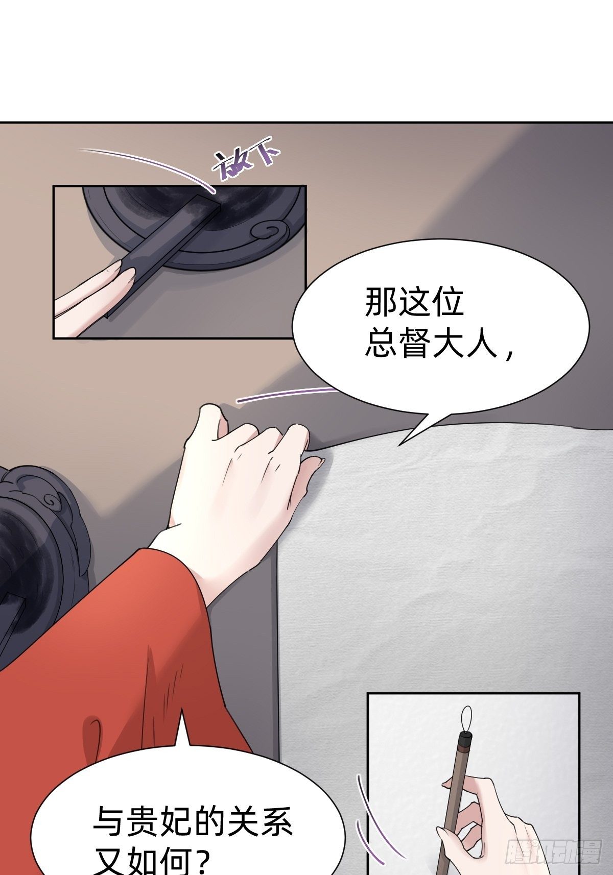 按计划行事(1/2)-第46话