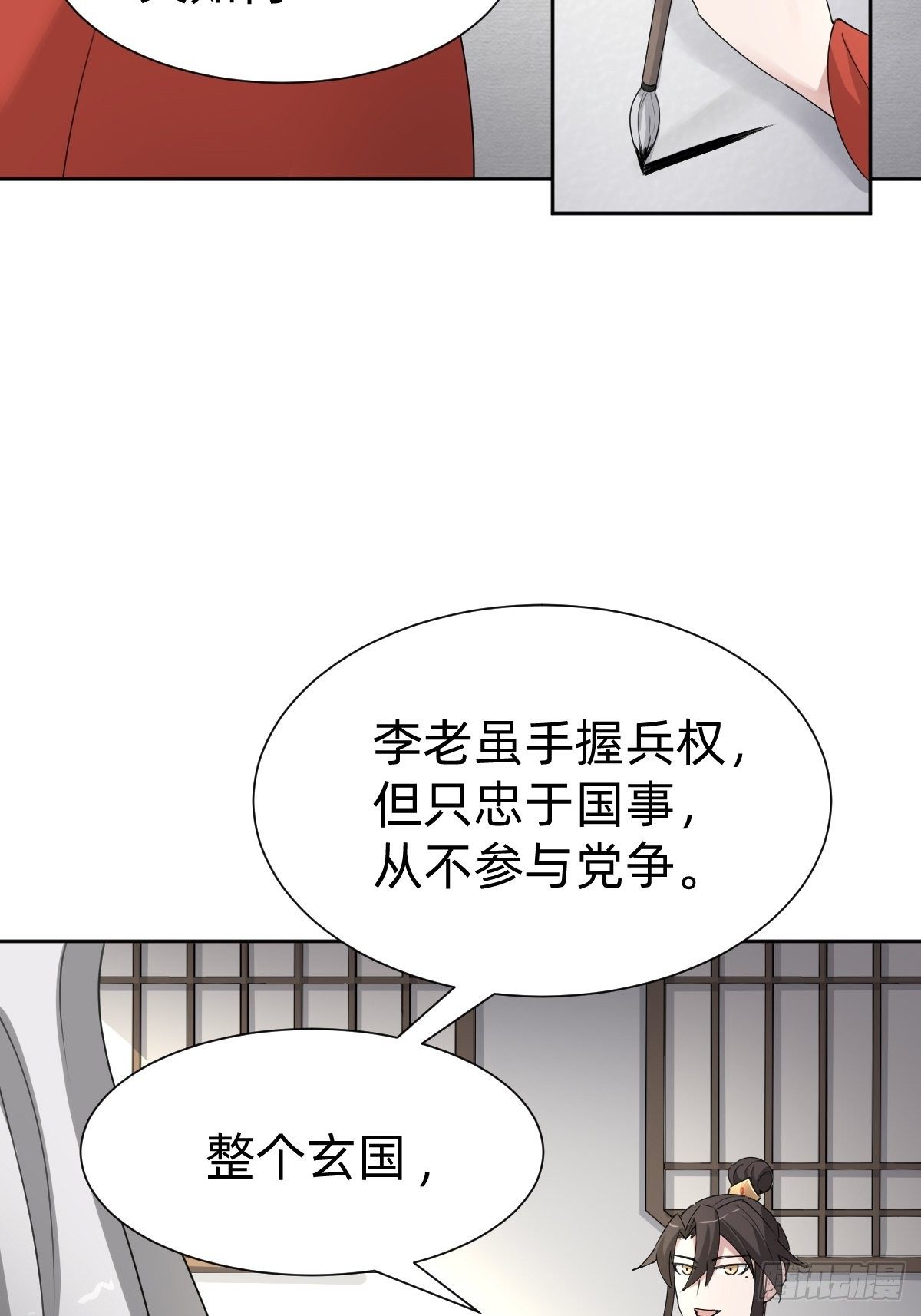 按计划行事(1/2)-第46话