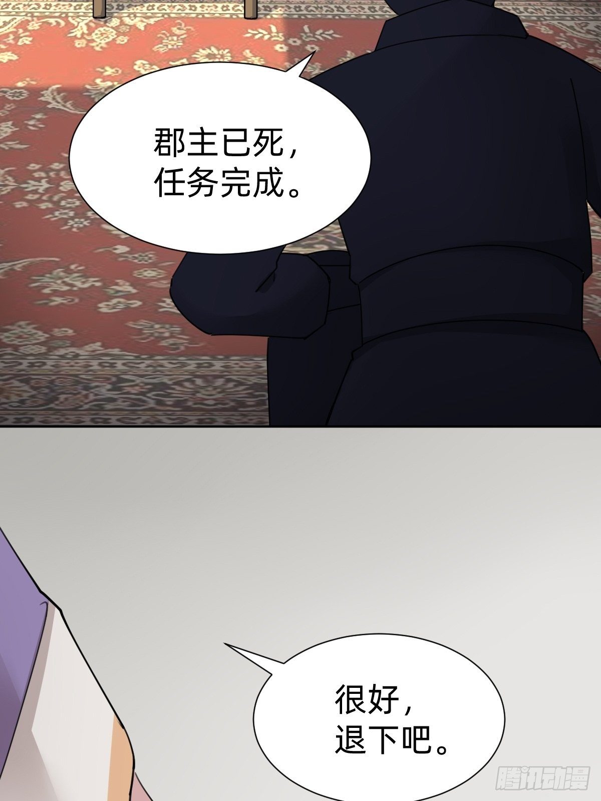 按计划行事(1/2)-第46话