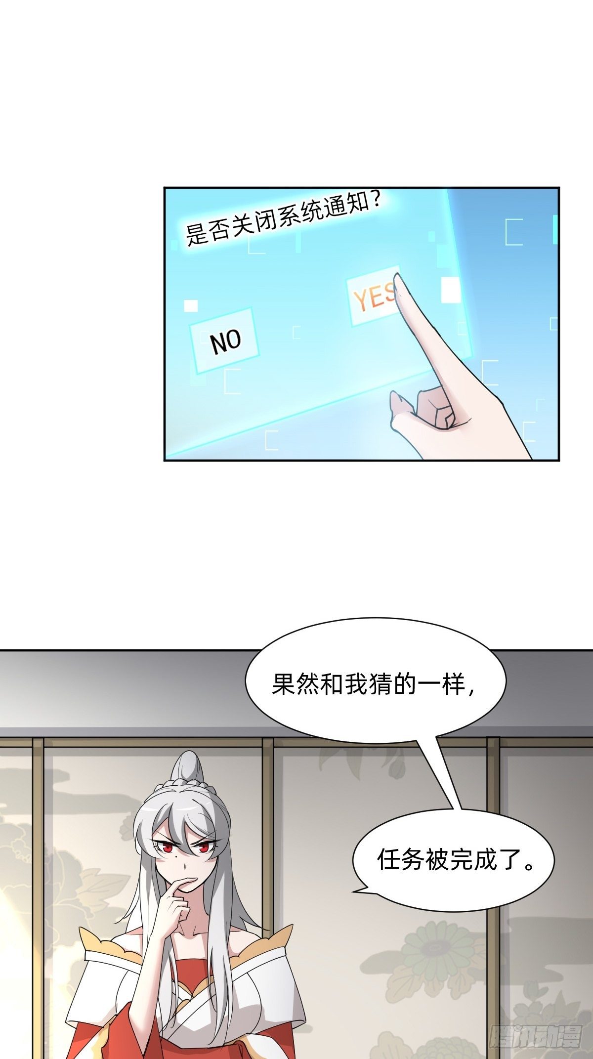 按计划行事(1/2)-第46话