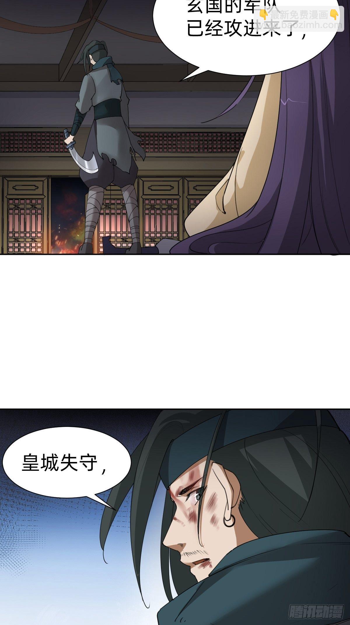 来自公主的复仇(1/2)-第48话