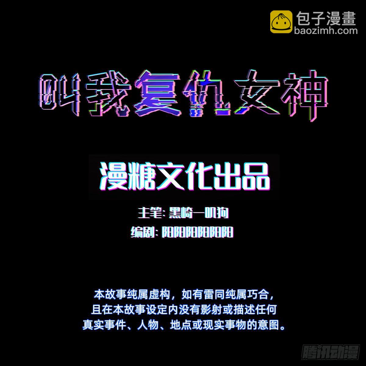 来自公主的复仇(1/2)-第48话