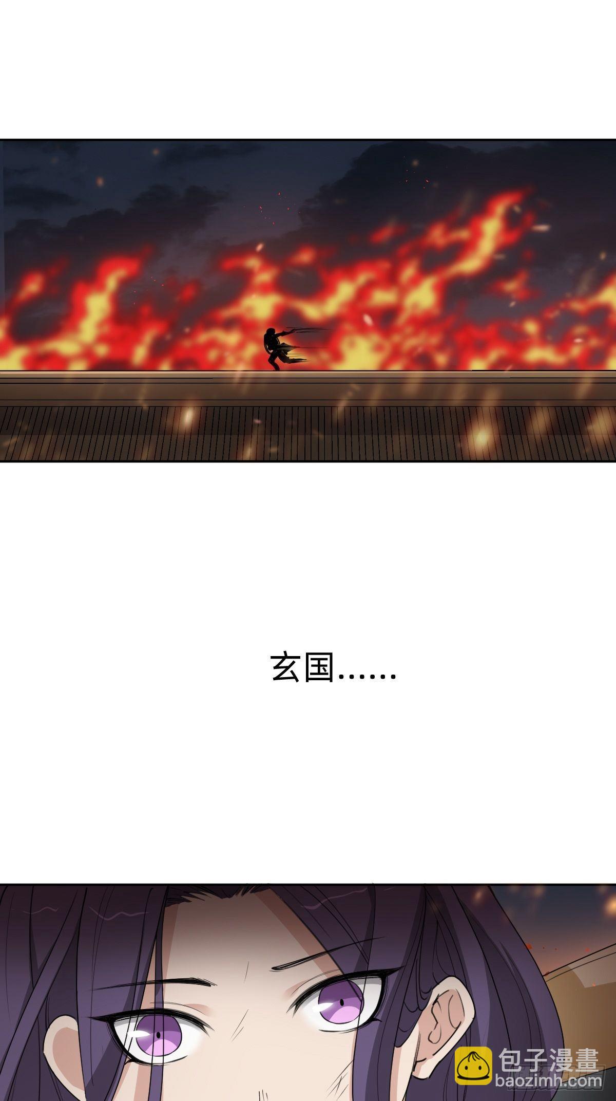 来自公主的复仇(1/2)-第48话