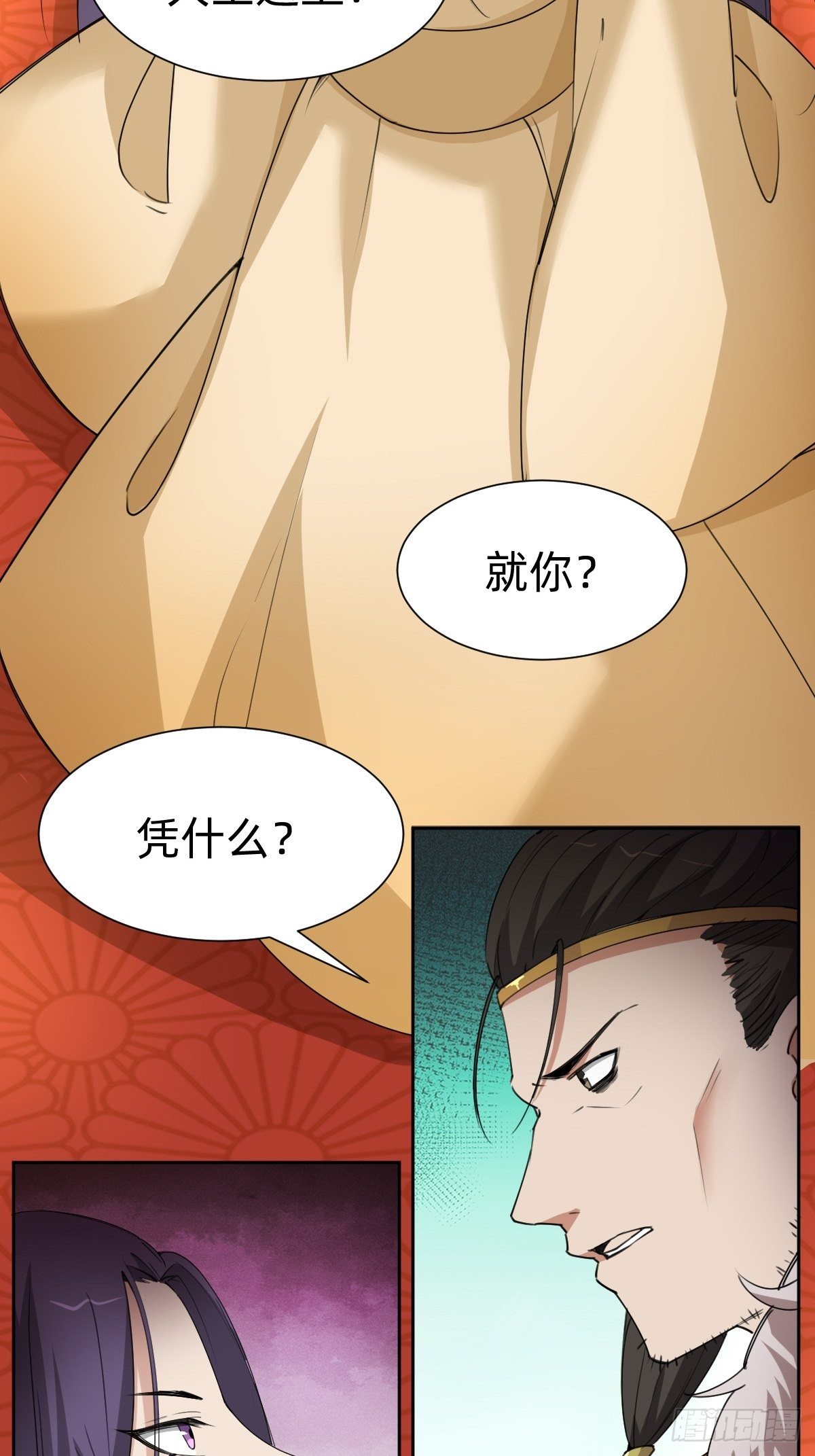 来自公主的复仇(1/2)-第48话