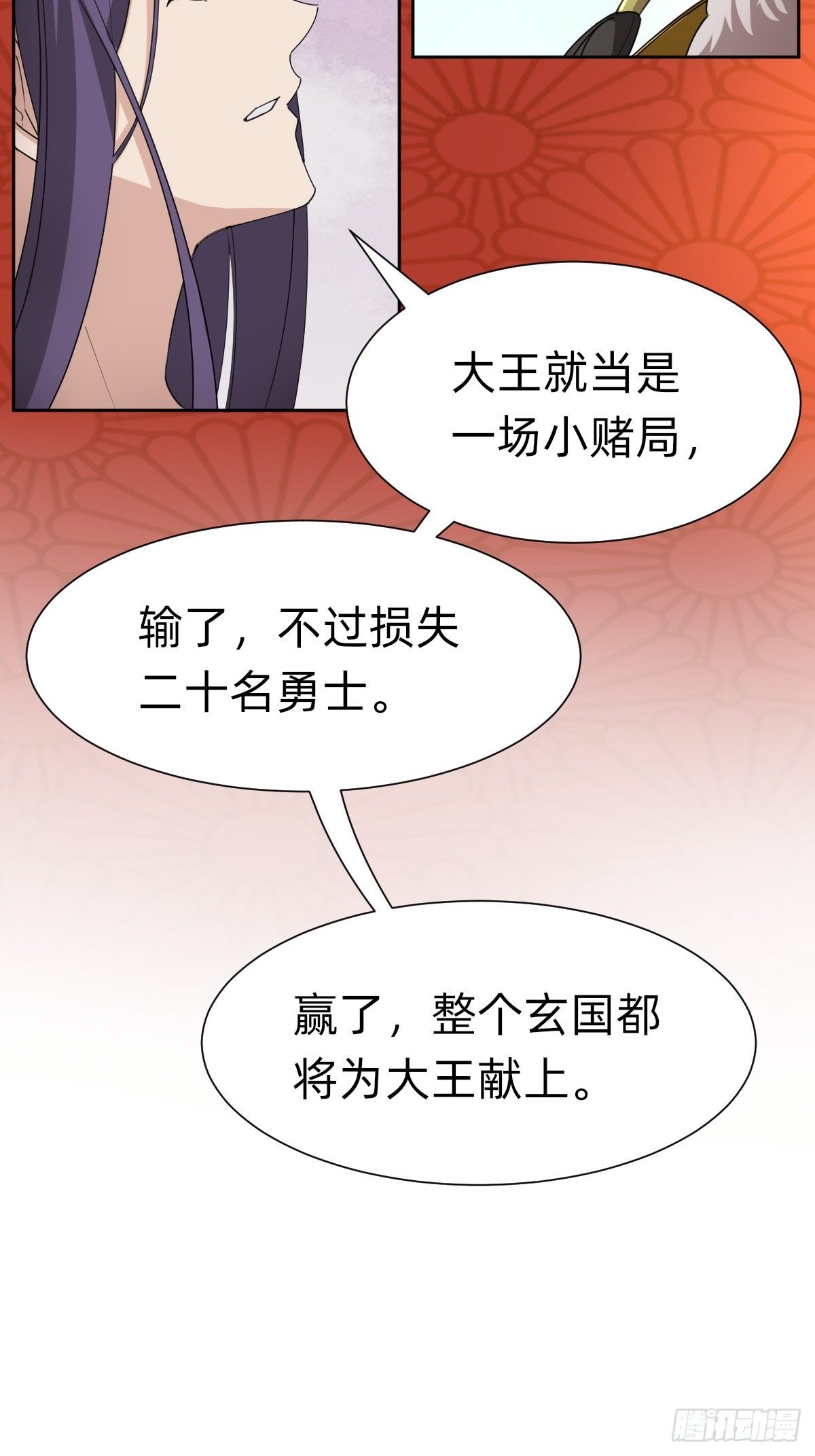 来自公主的复仇(1/2)-第48话