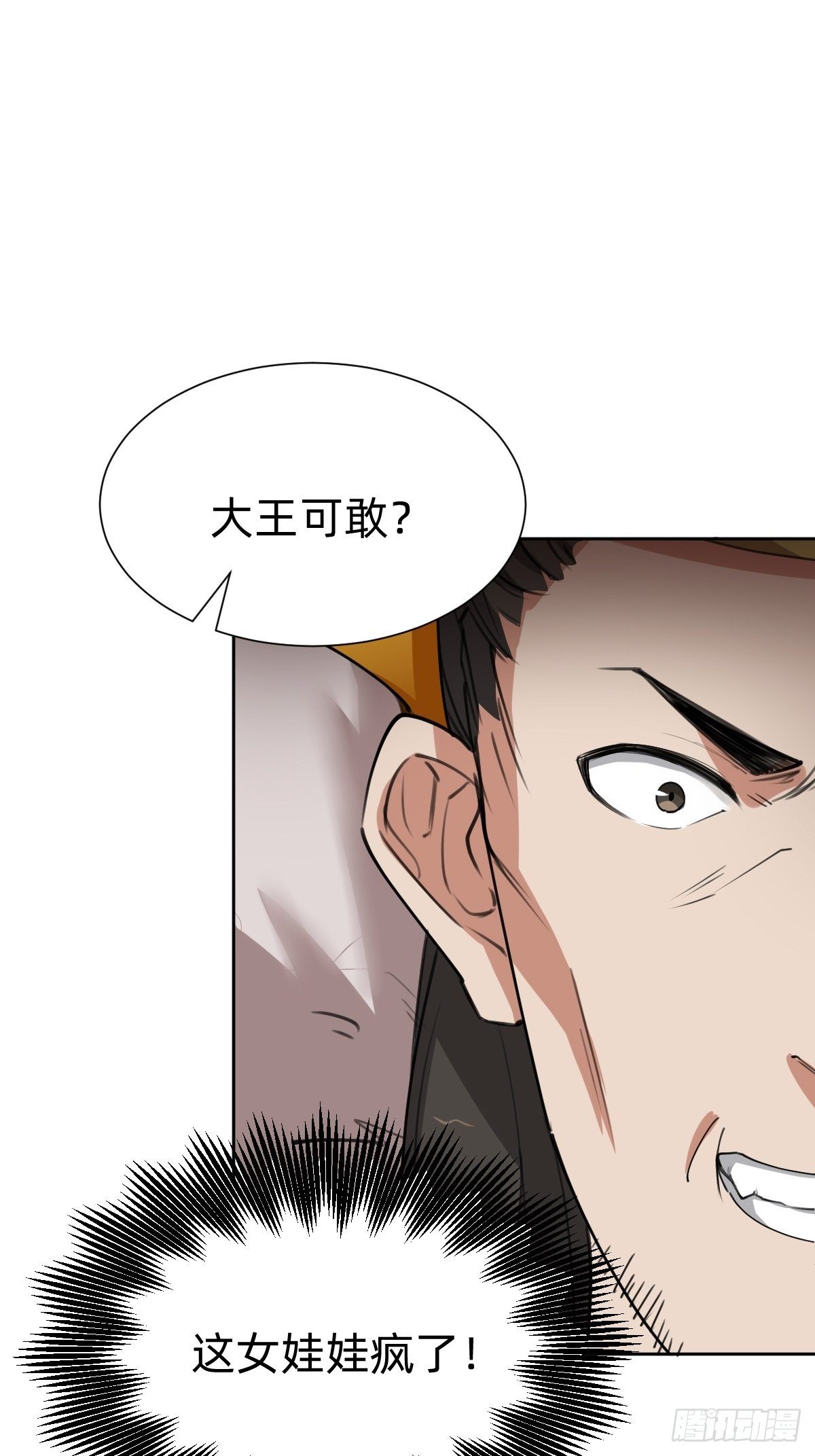 来自公主的复仇(1/2)-第48话