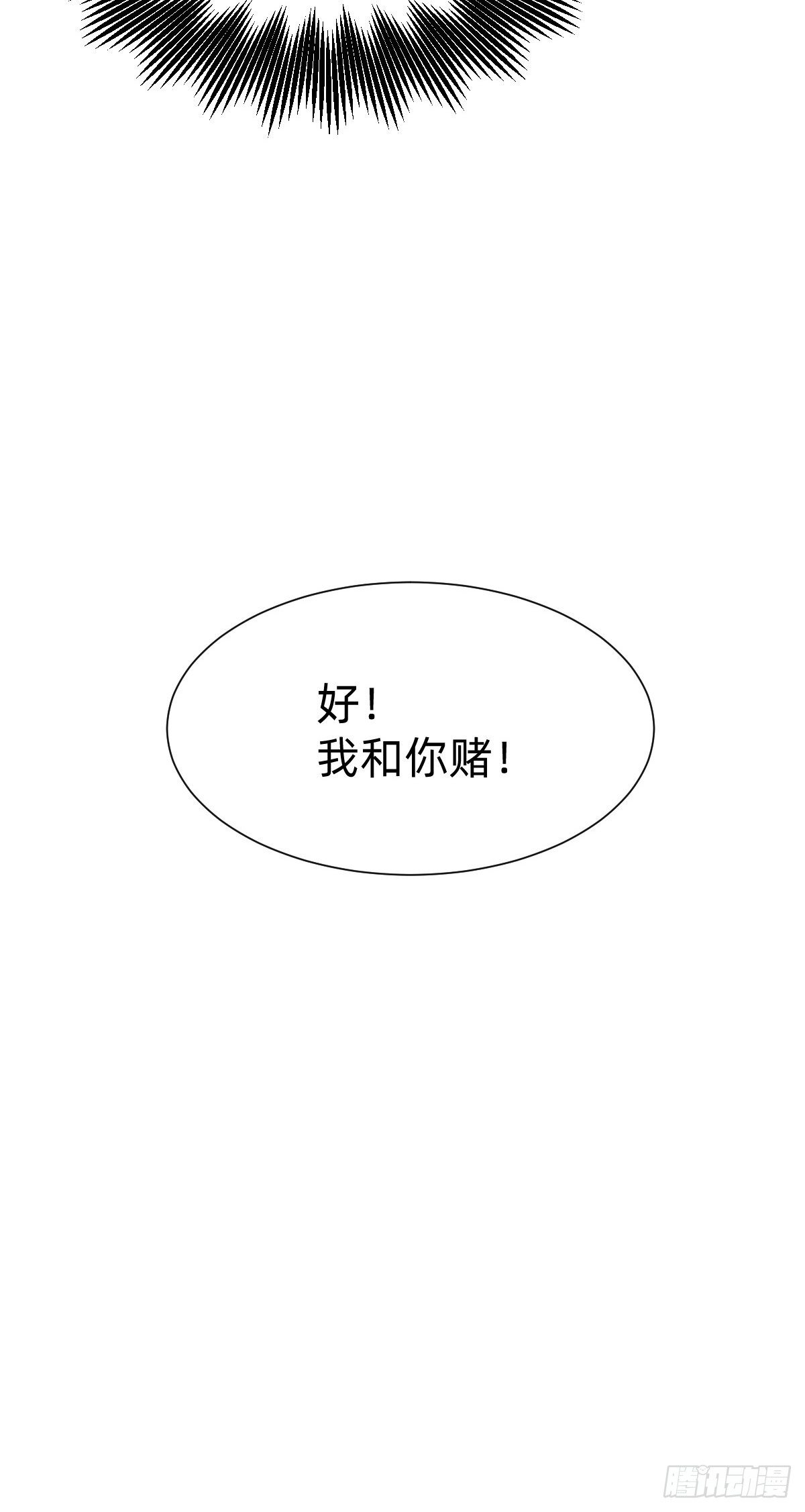来自公主的复仇(1/2)-第48话