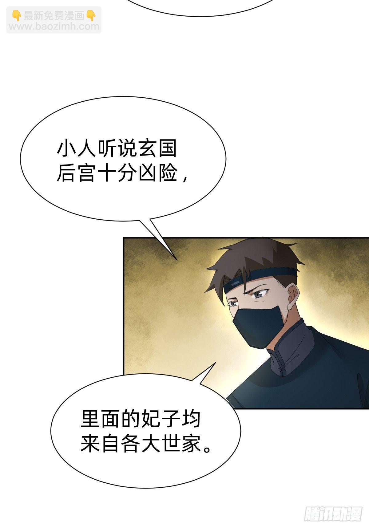 来自公主的复仇(1/2)-第48话