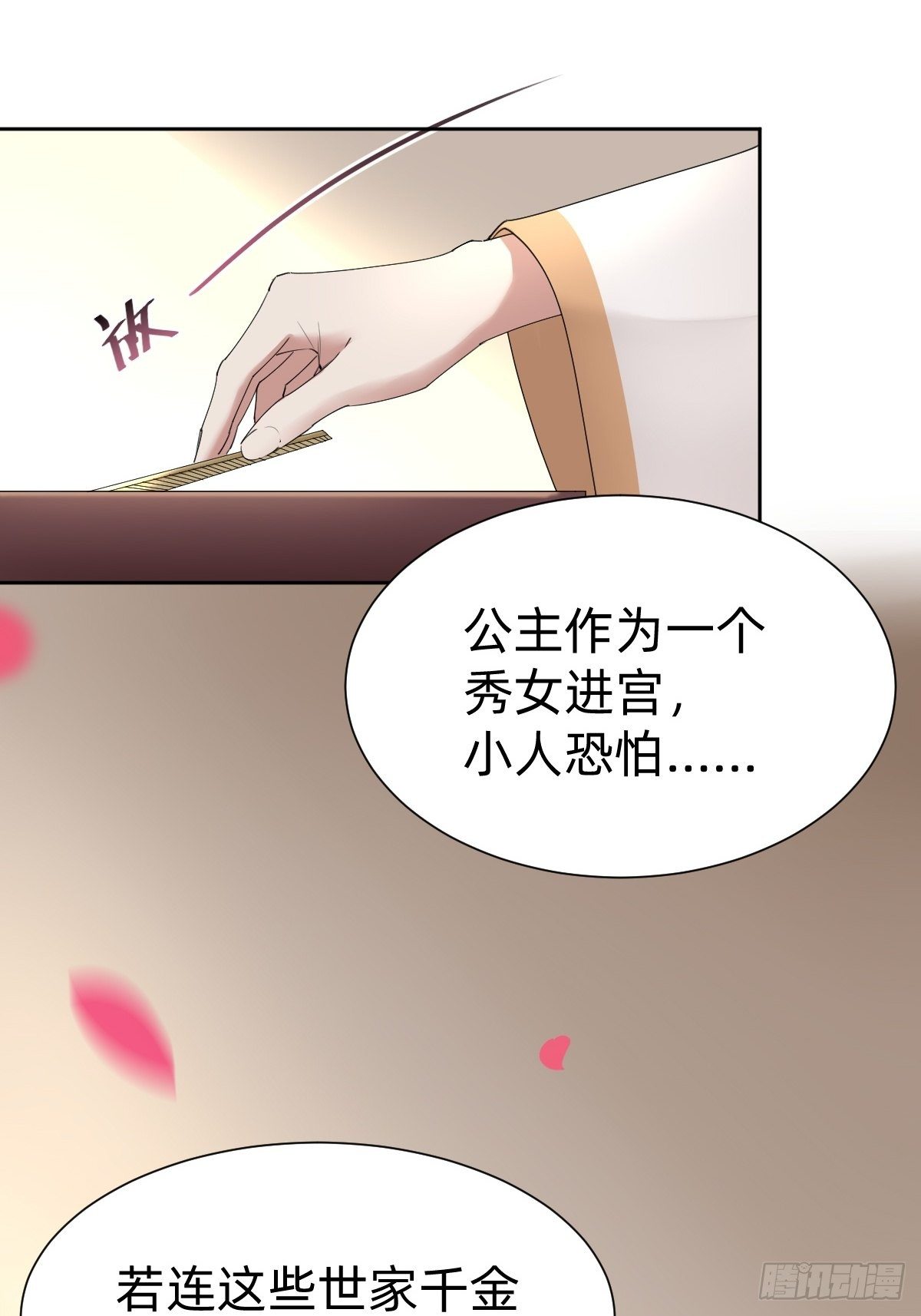 来自公主的复仇(1/2)-第48话