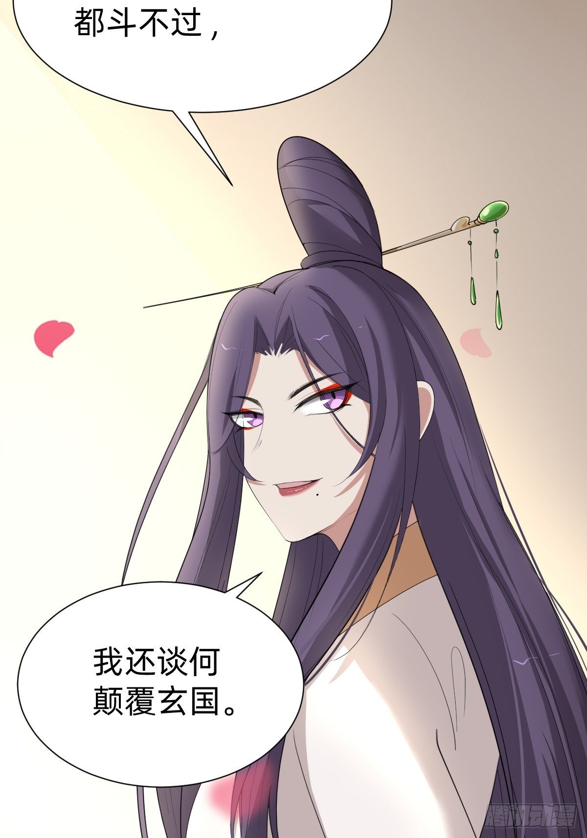 来自公主的复仇(1/2)-第48话