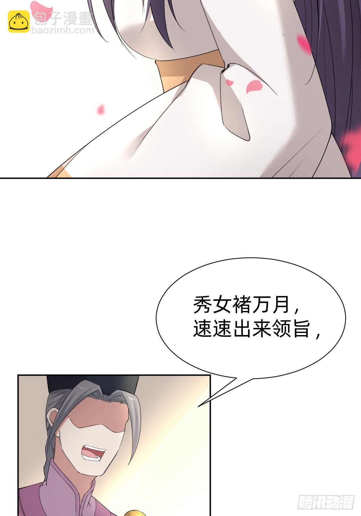 来自公主的复仇(1/2)-第48话