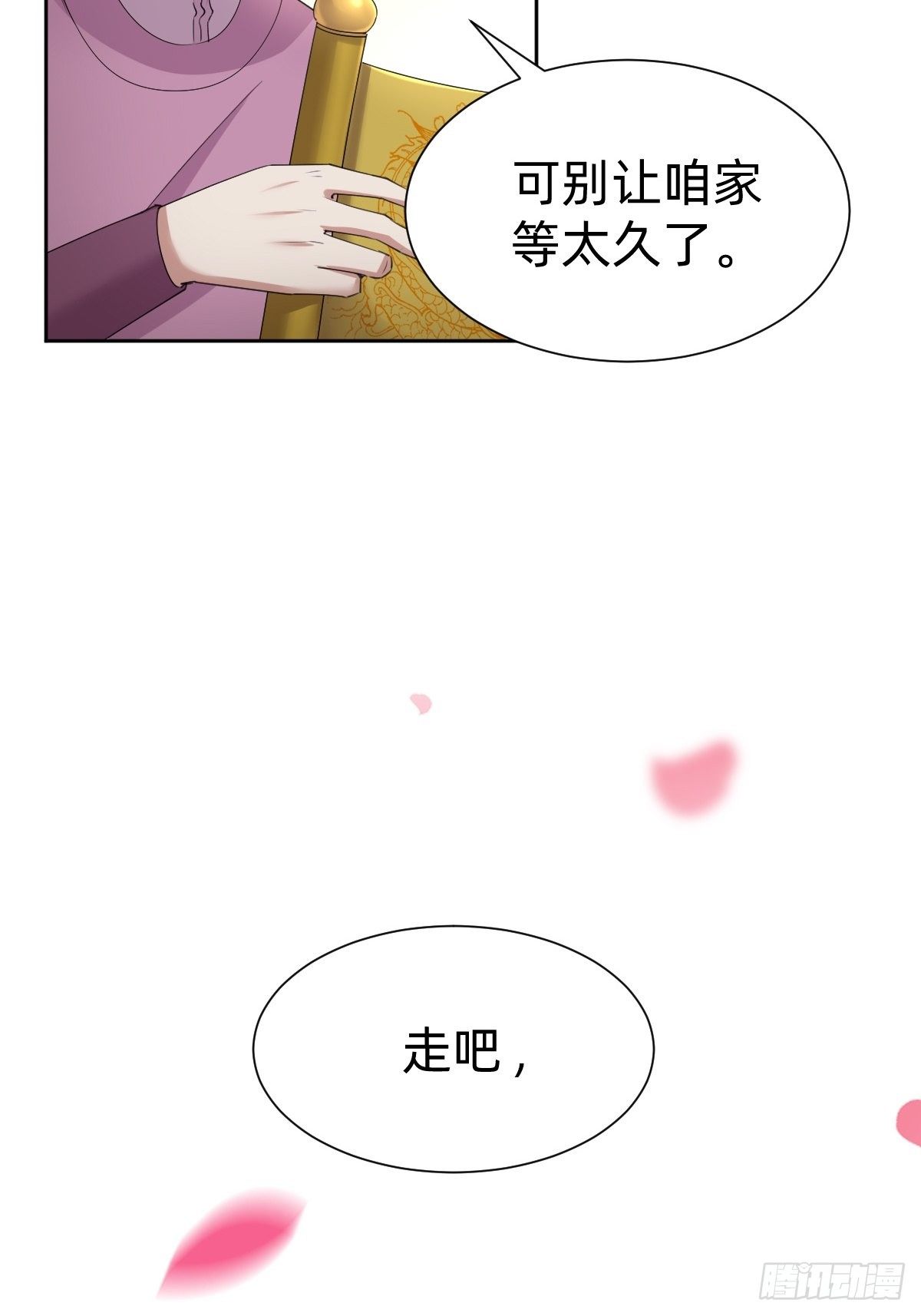 来自公主的复仇(1/2)-第48话