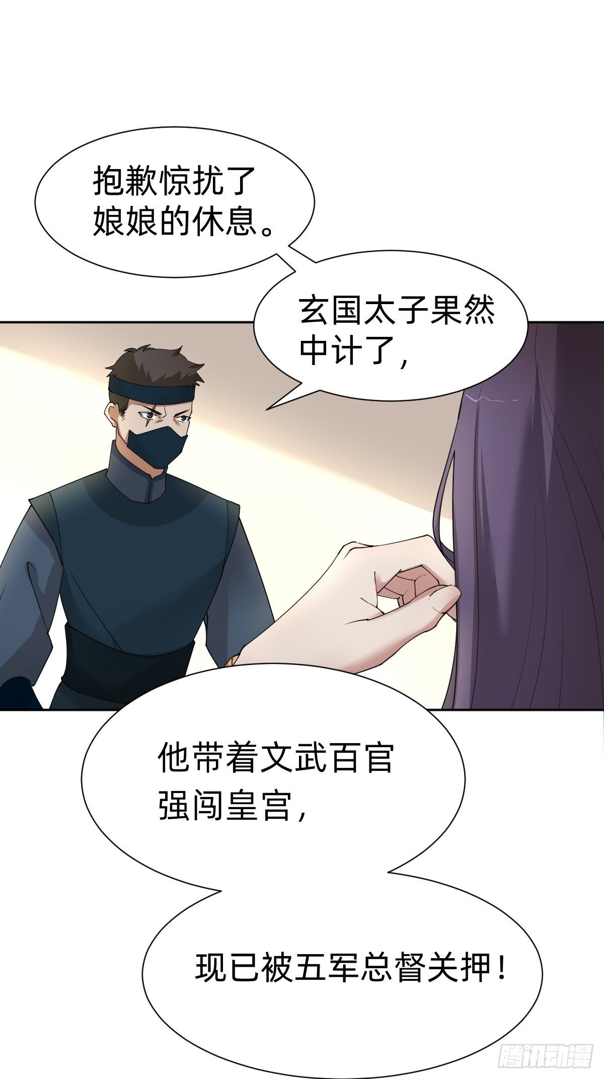 来自公主的复仇(1/2)-第48话