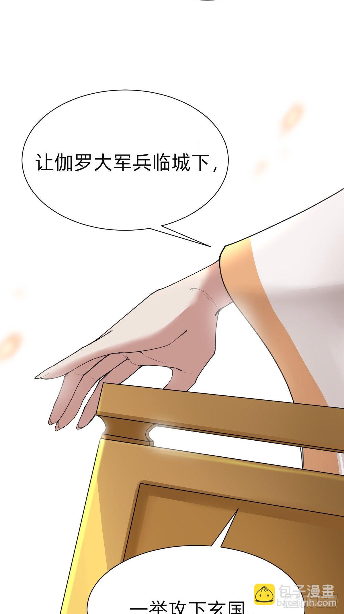 来自公主的复仇(1/2)-第48话