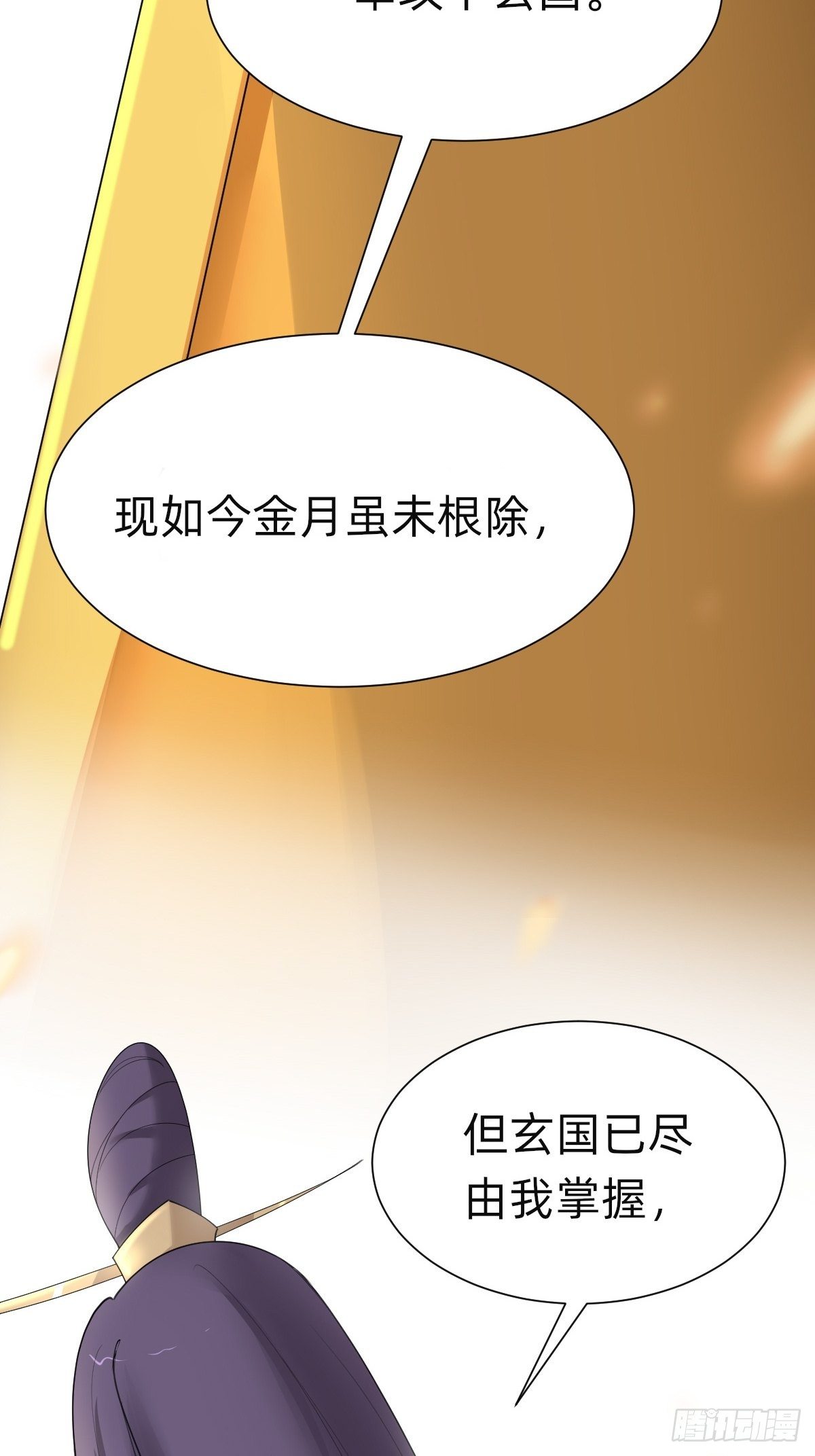 来自公主的复仇(1/2)-第48话