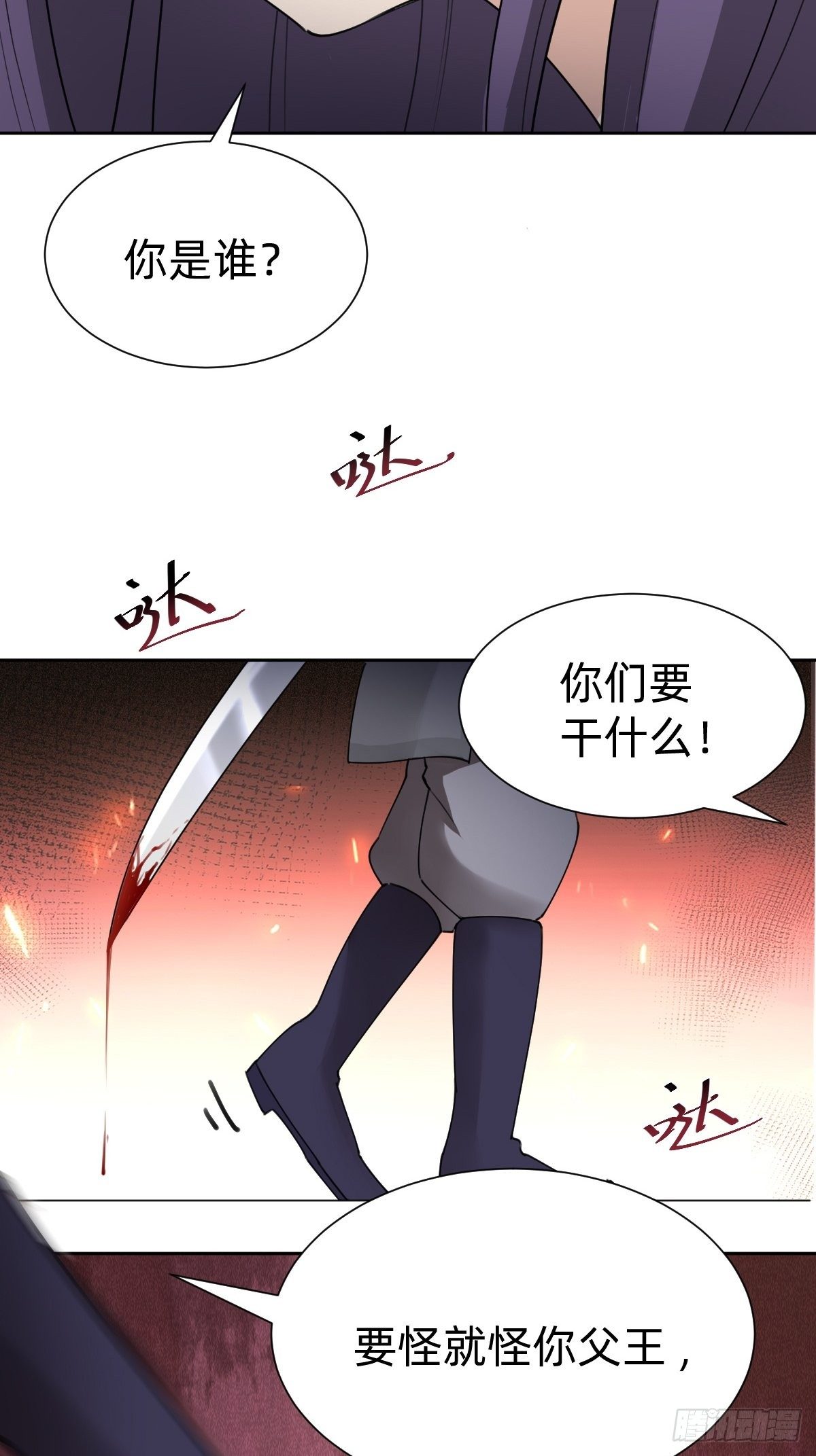 来自公主的复仇(1/2)-第48话