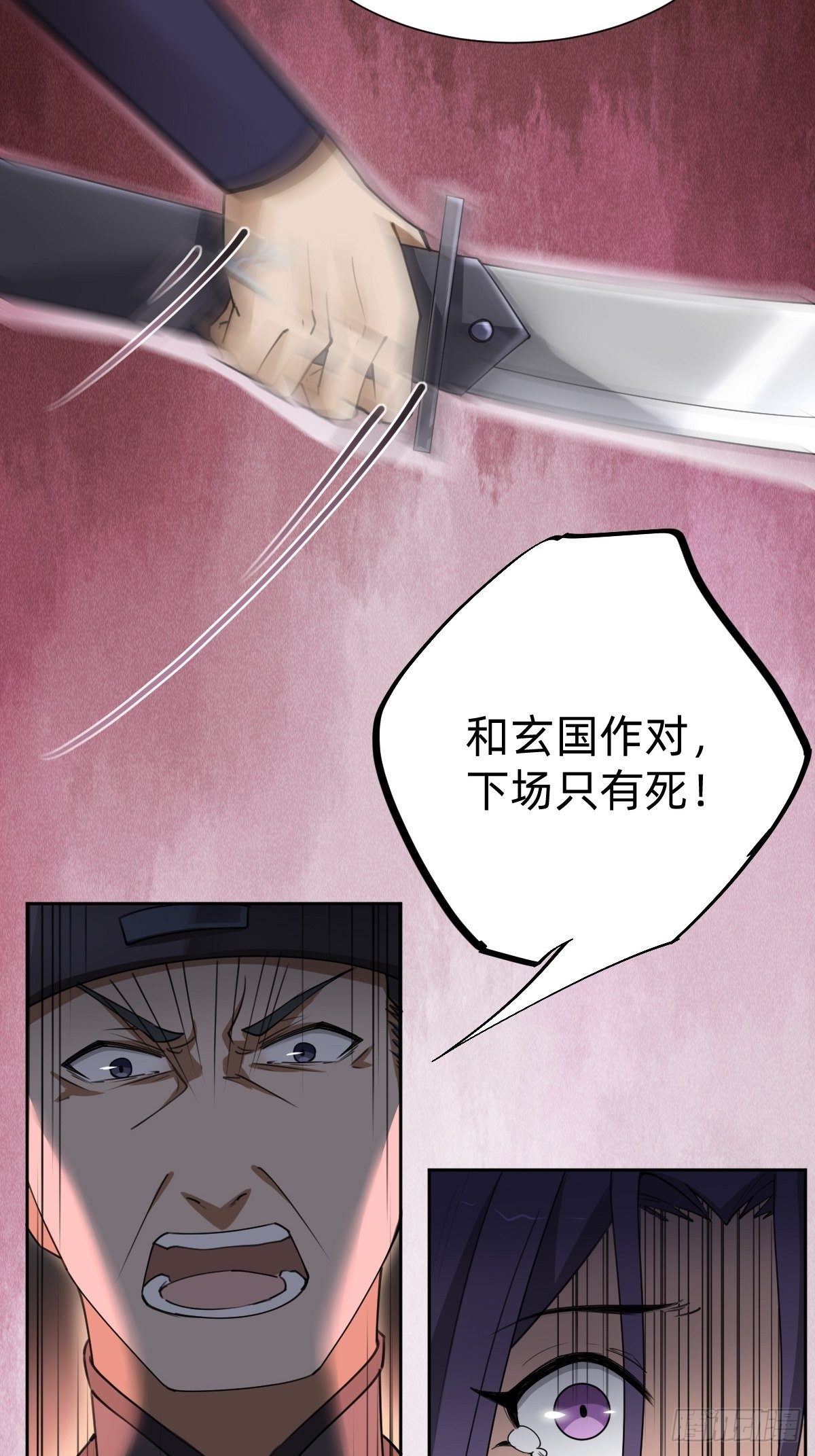 来自公主的复仇(1/2)-第48话