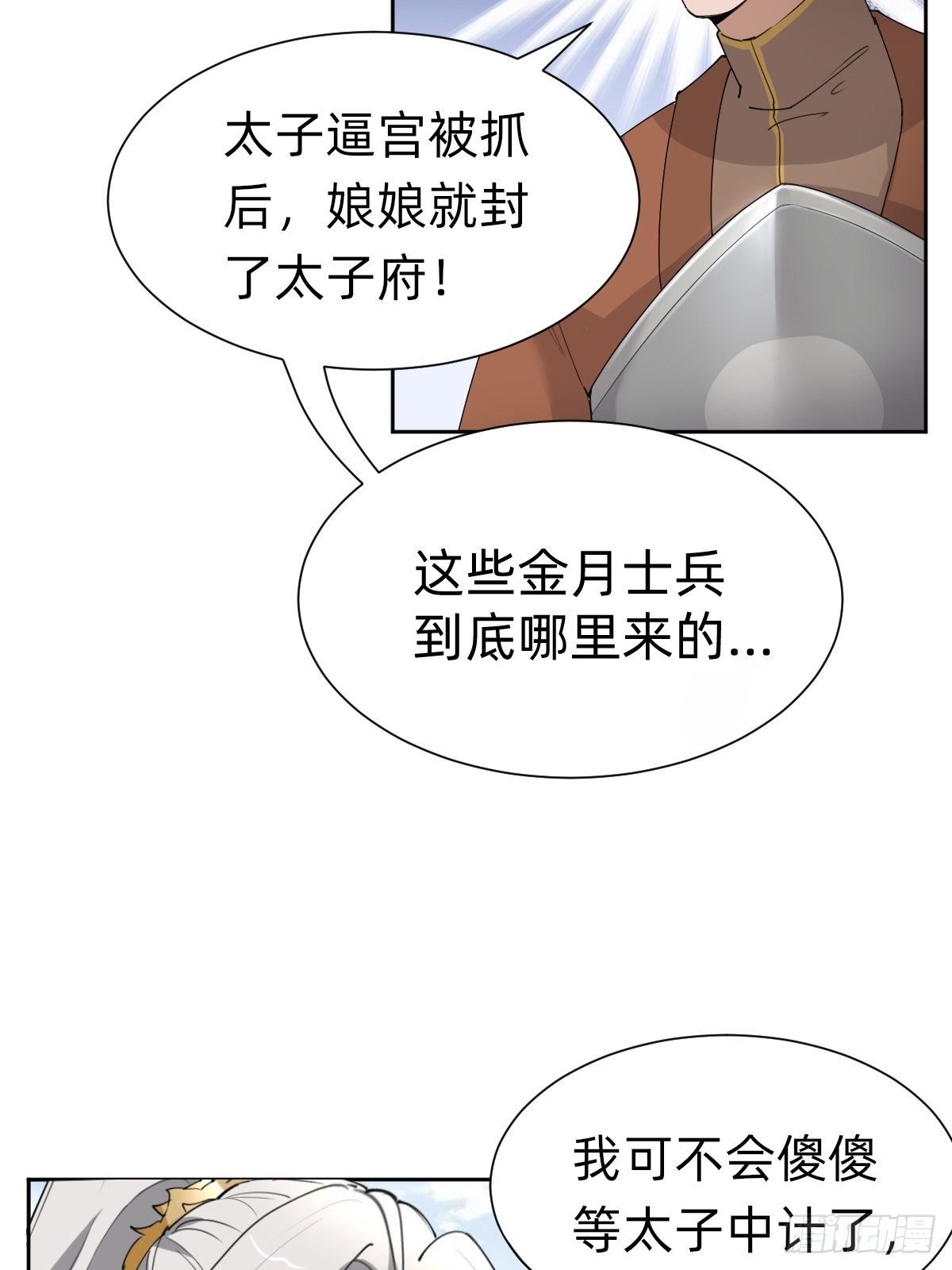 拿起武器，冲！-第50话