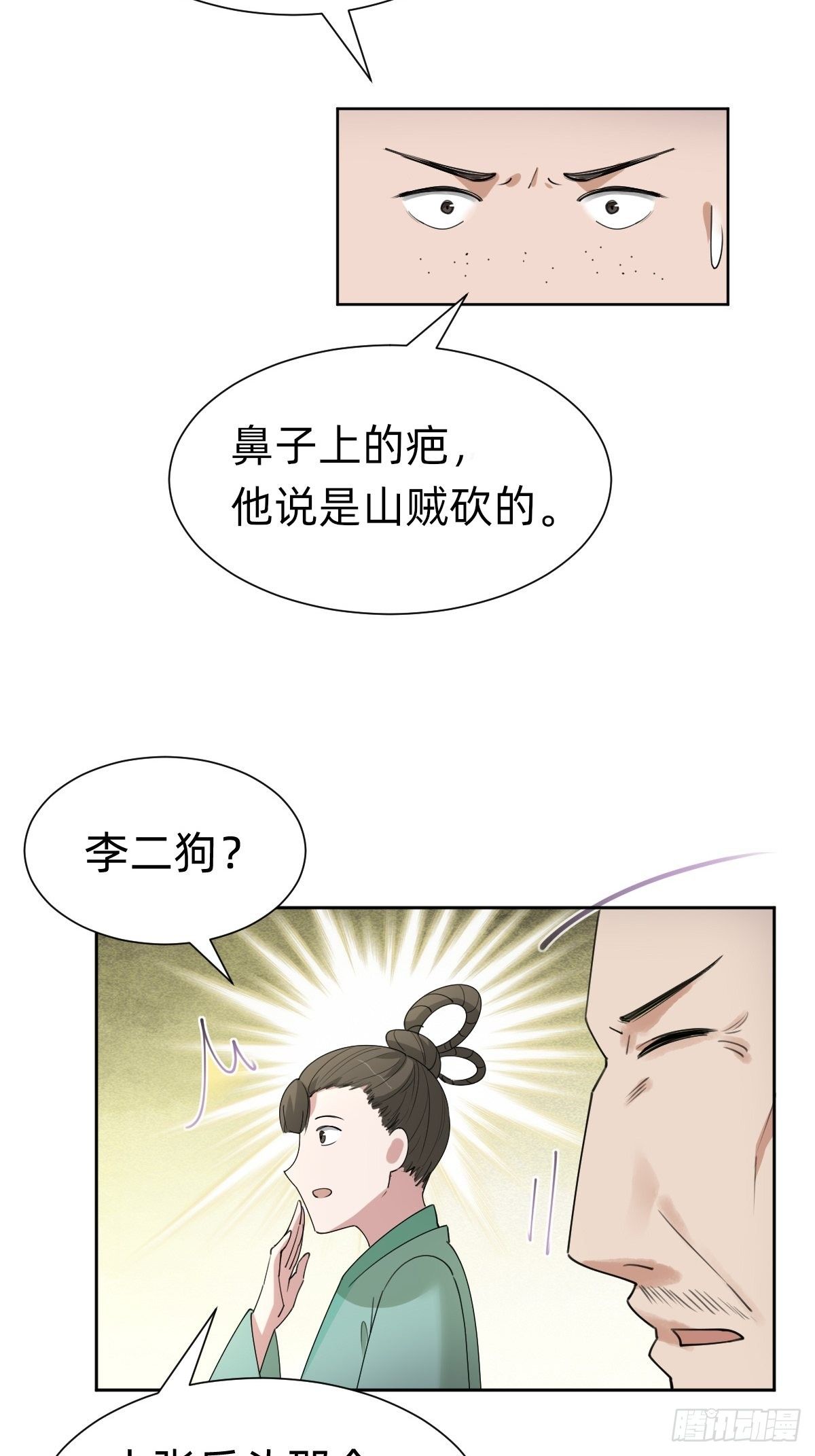 拿起武器，冲！-第50话