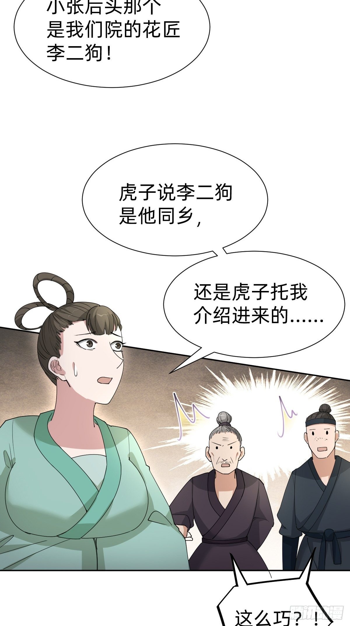 拿起武器，冲！-第50话