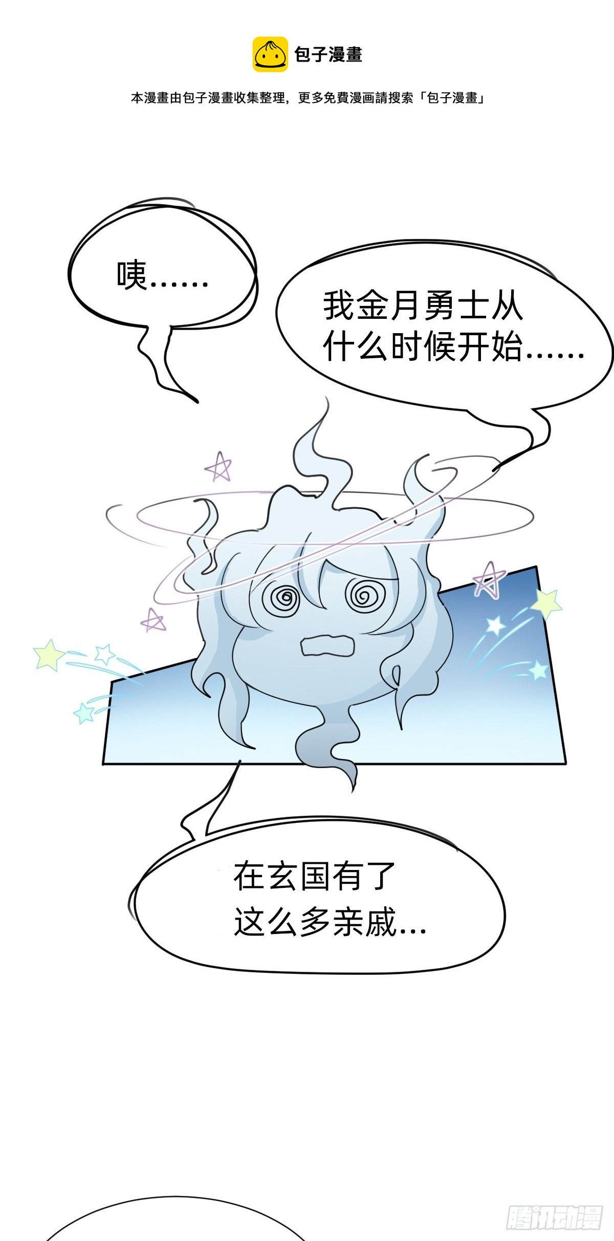 拿起武器，冲！-第50话