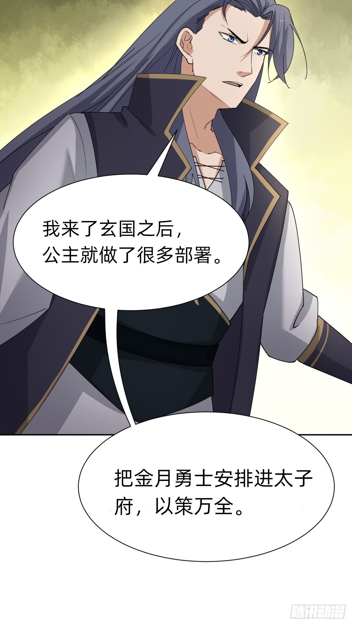 拿起武器，冲！-第50话