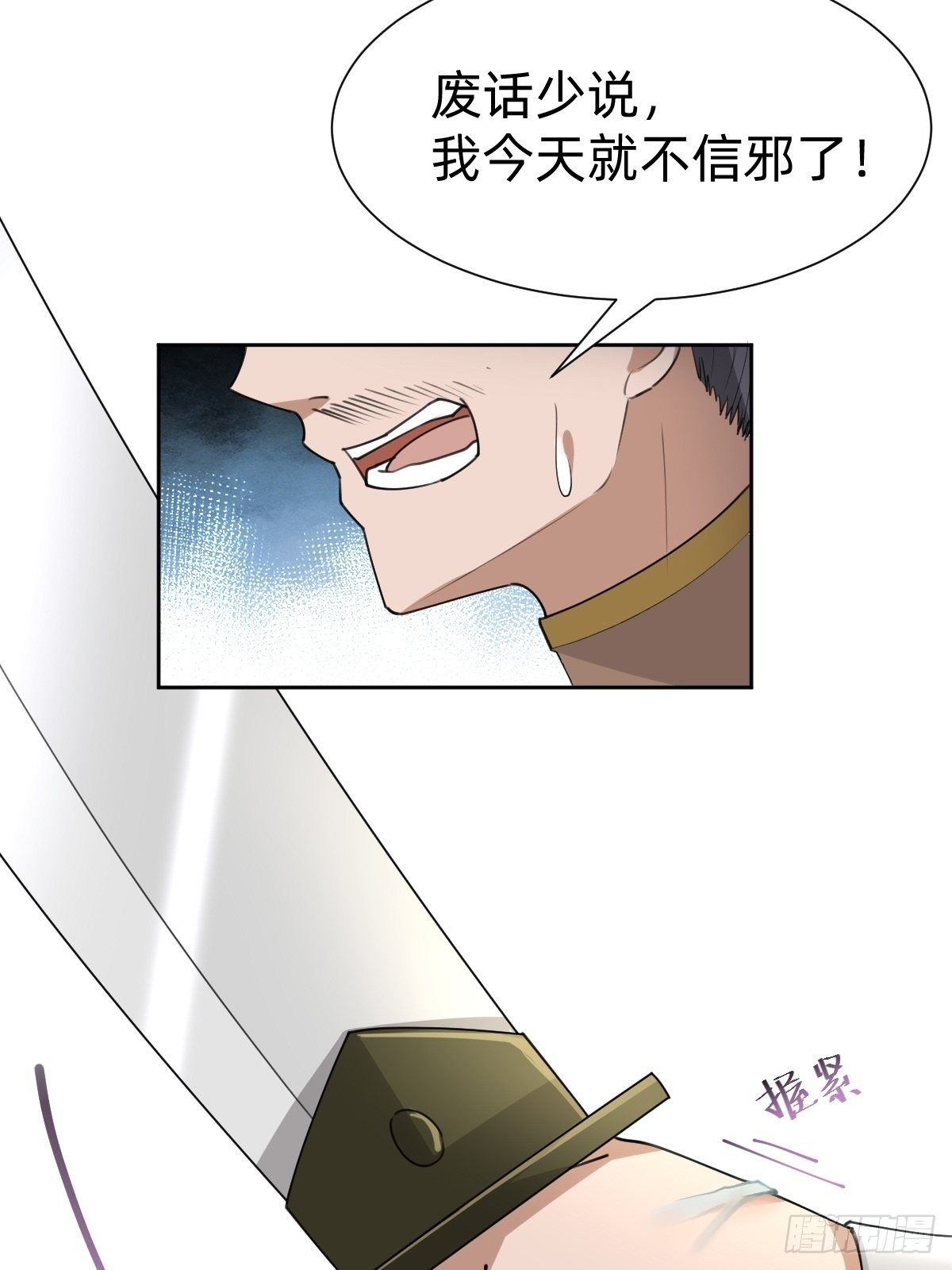拿起武器，冲！-第50话