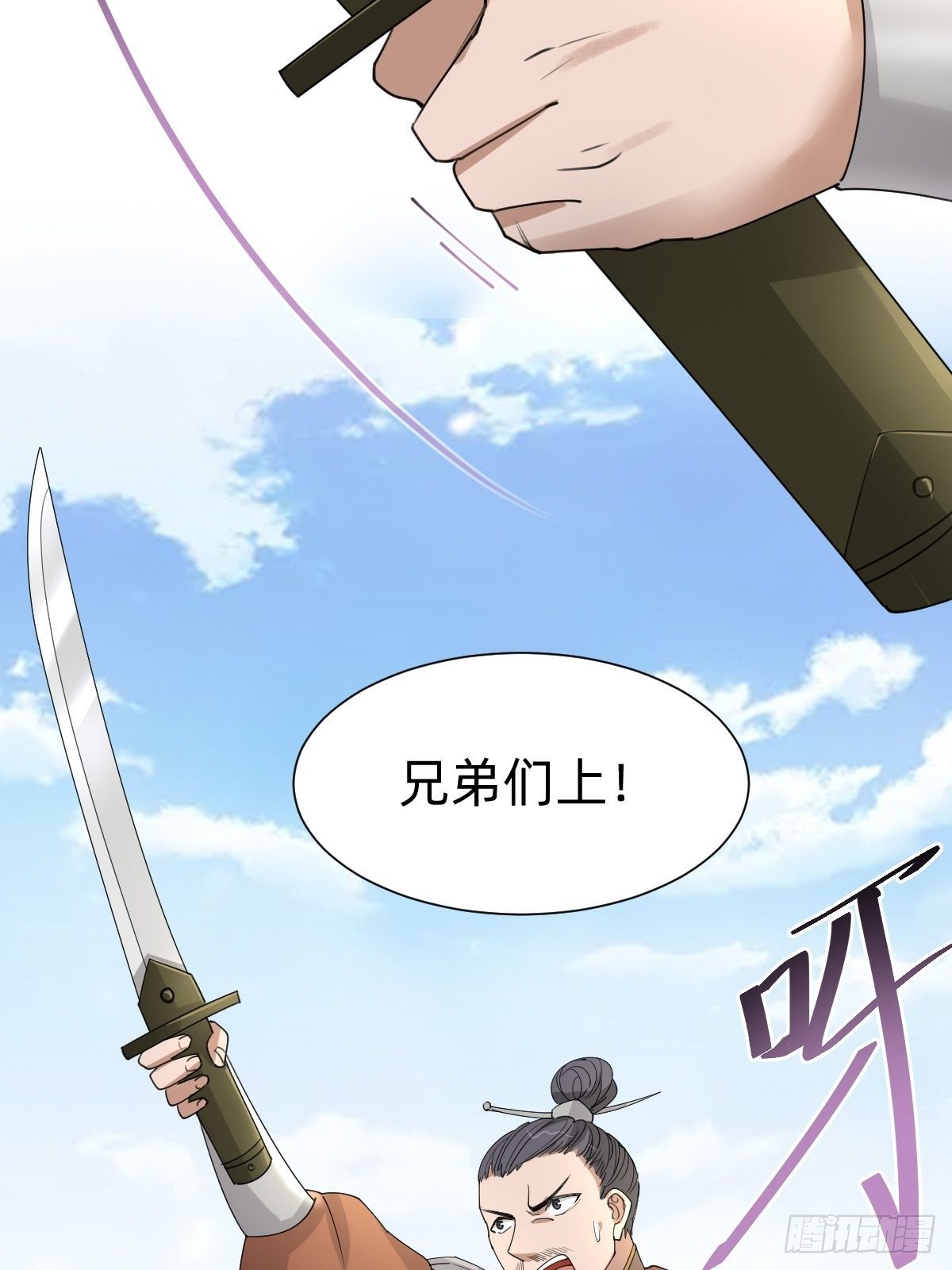 拿起武器，冲！-第50话