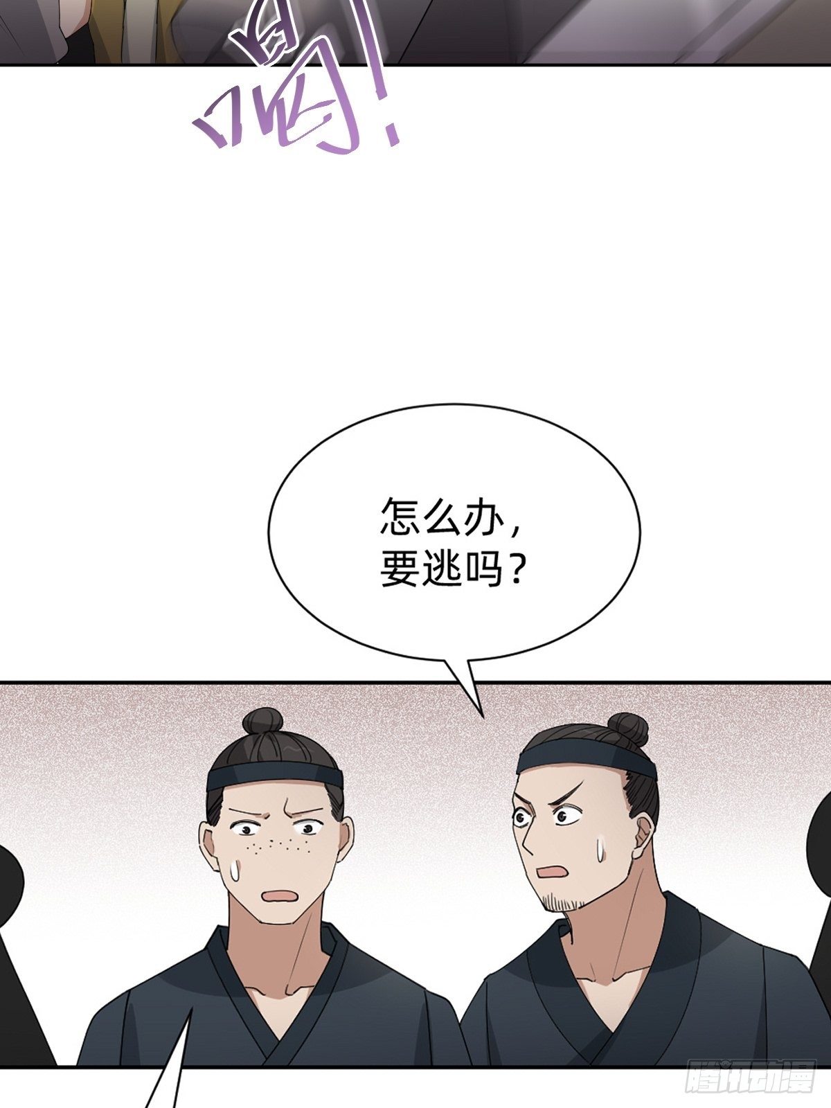 拿起武器，冲！-第50话