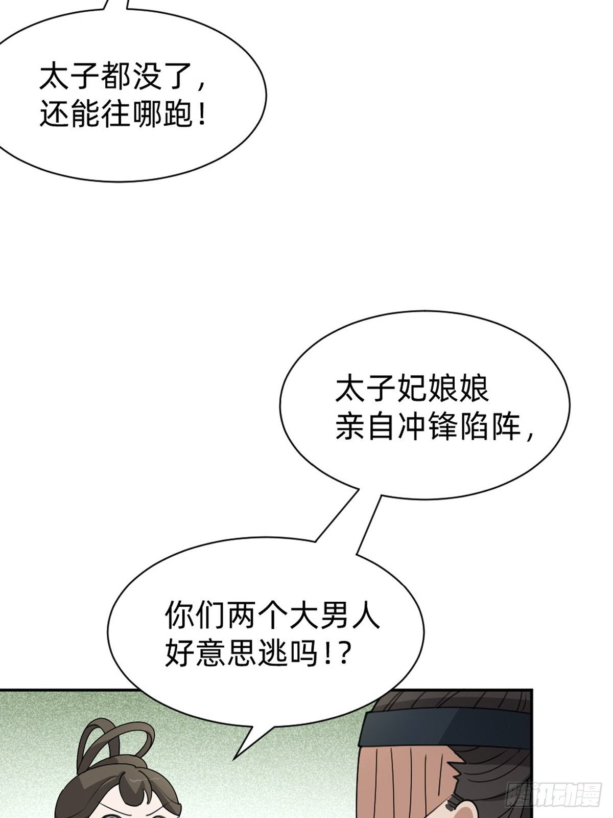 拿起武器，冲！-第50话