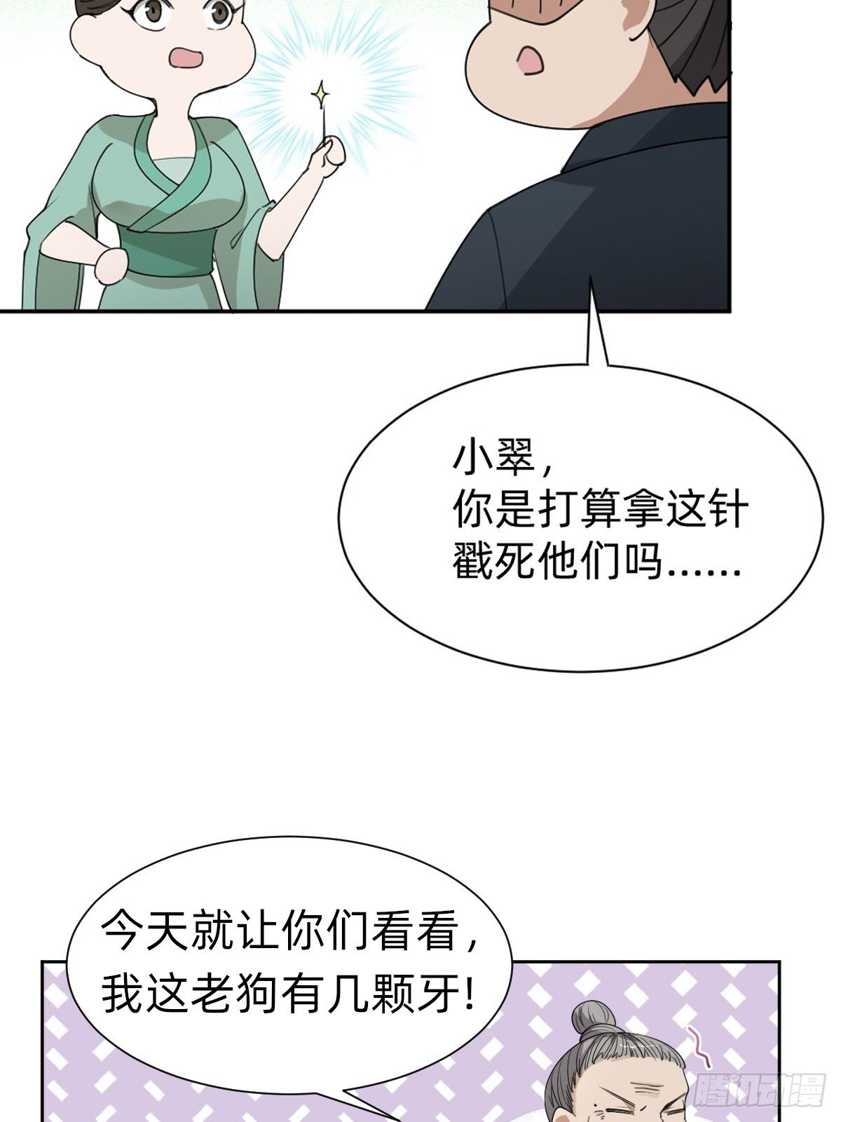 拿起武器，冲！-第50话