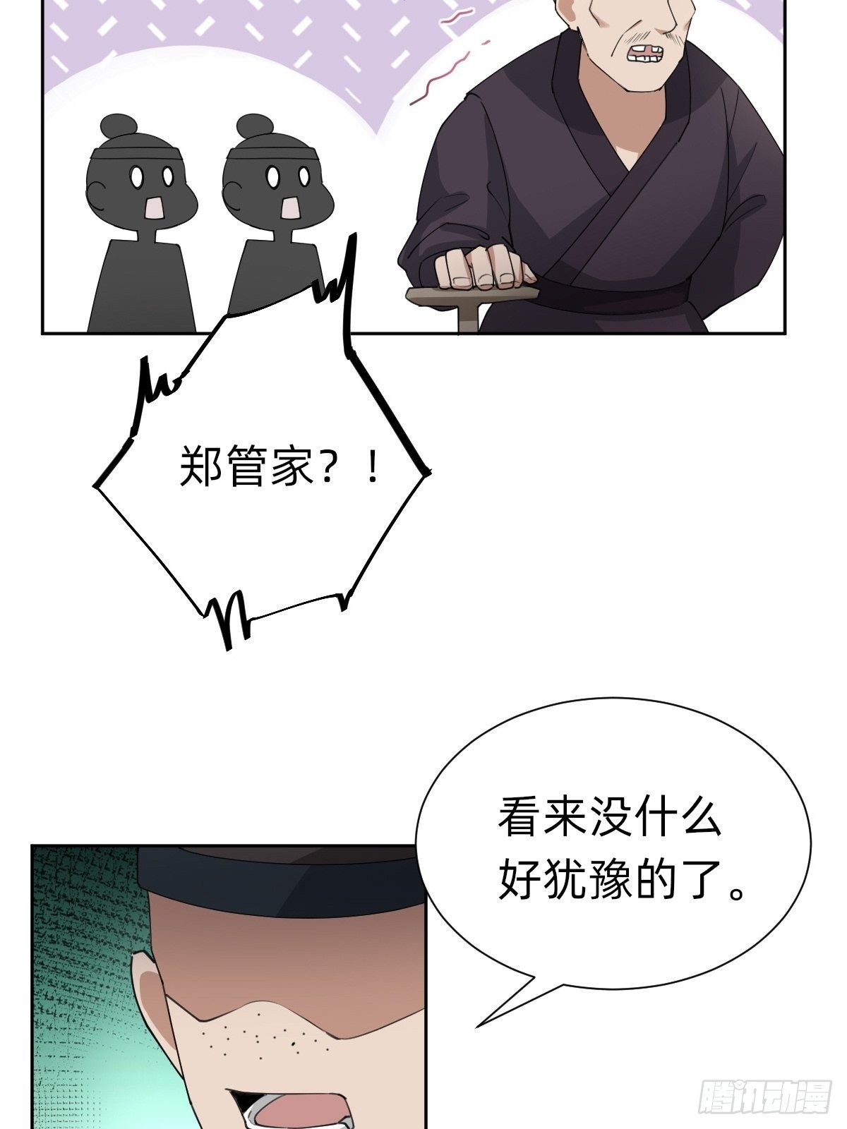 拿起武器，冲！-第50话